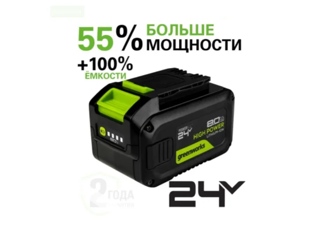 Аккумулятор 8 Ah Greenworks G24HP8, 24V