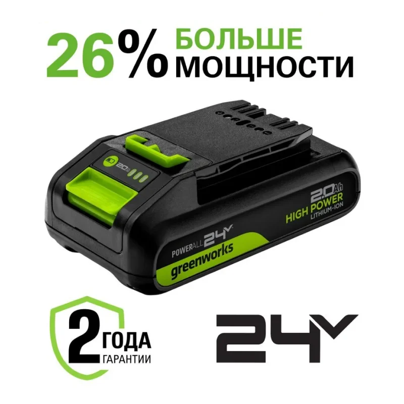 Аккумулятор 2 Ah Greenworks High Power G24HP2, 24V - изображение 1