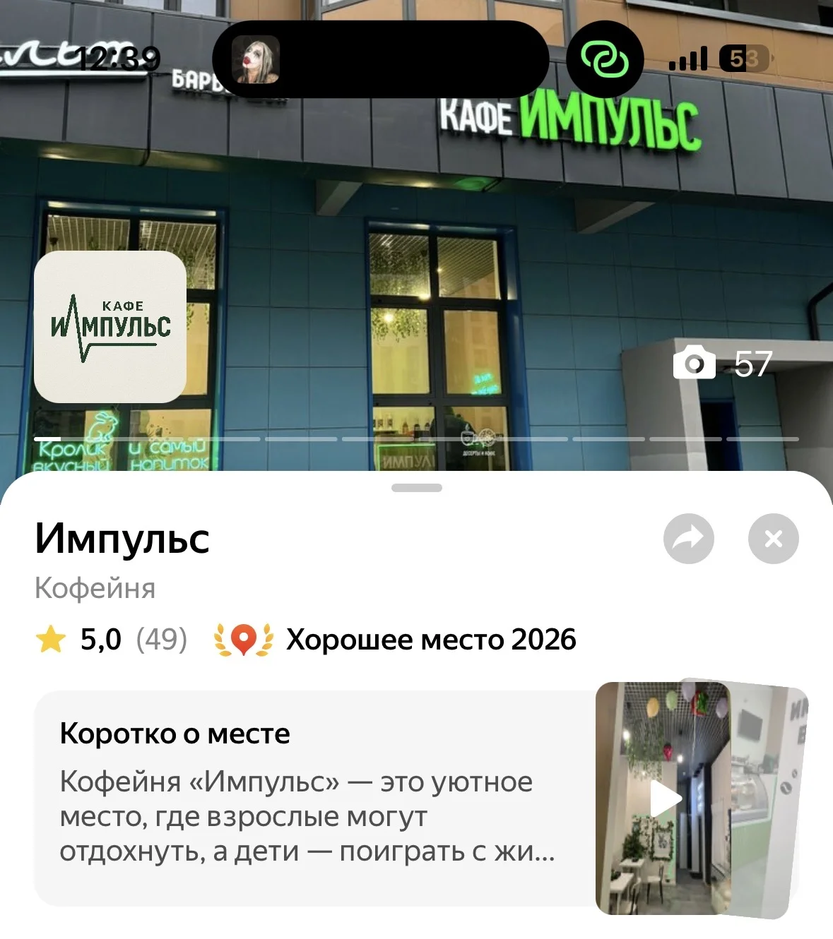 Продам прибыльный бизнес в Зеленограде - изображение 1