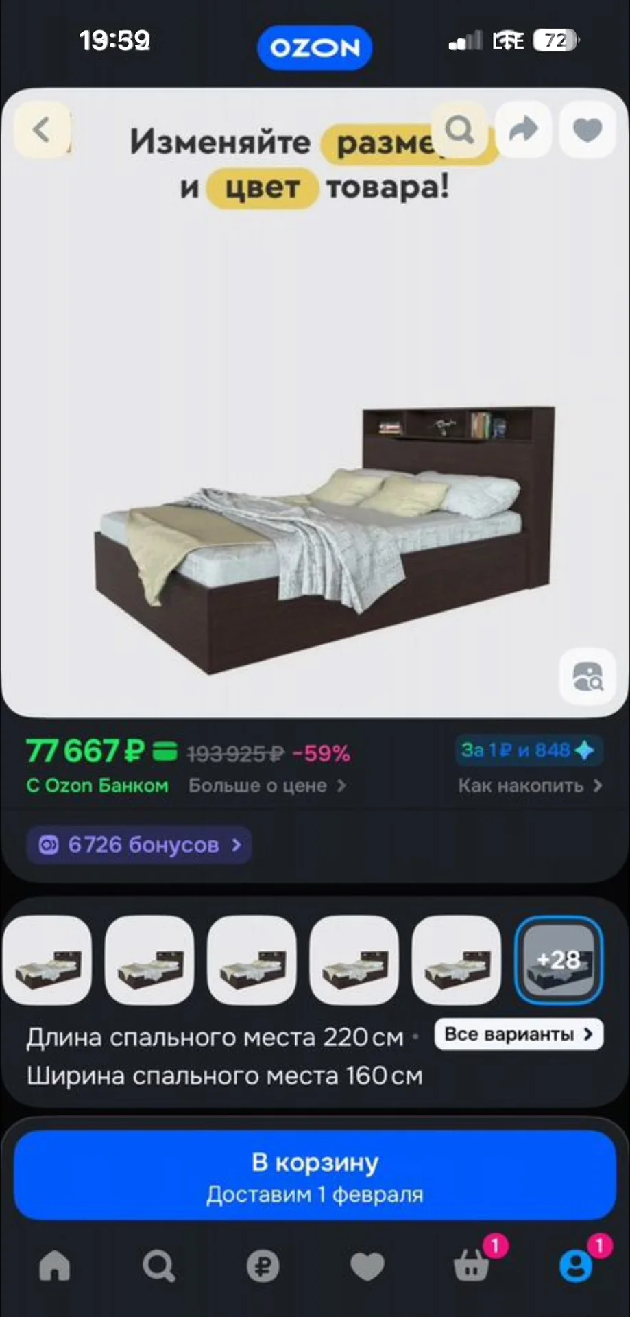 Кровать двуспальная 160x220 - миниатюра 5