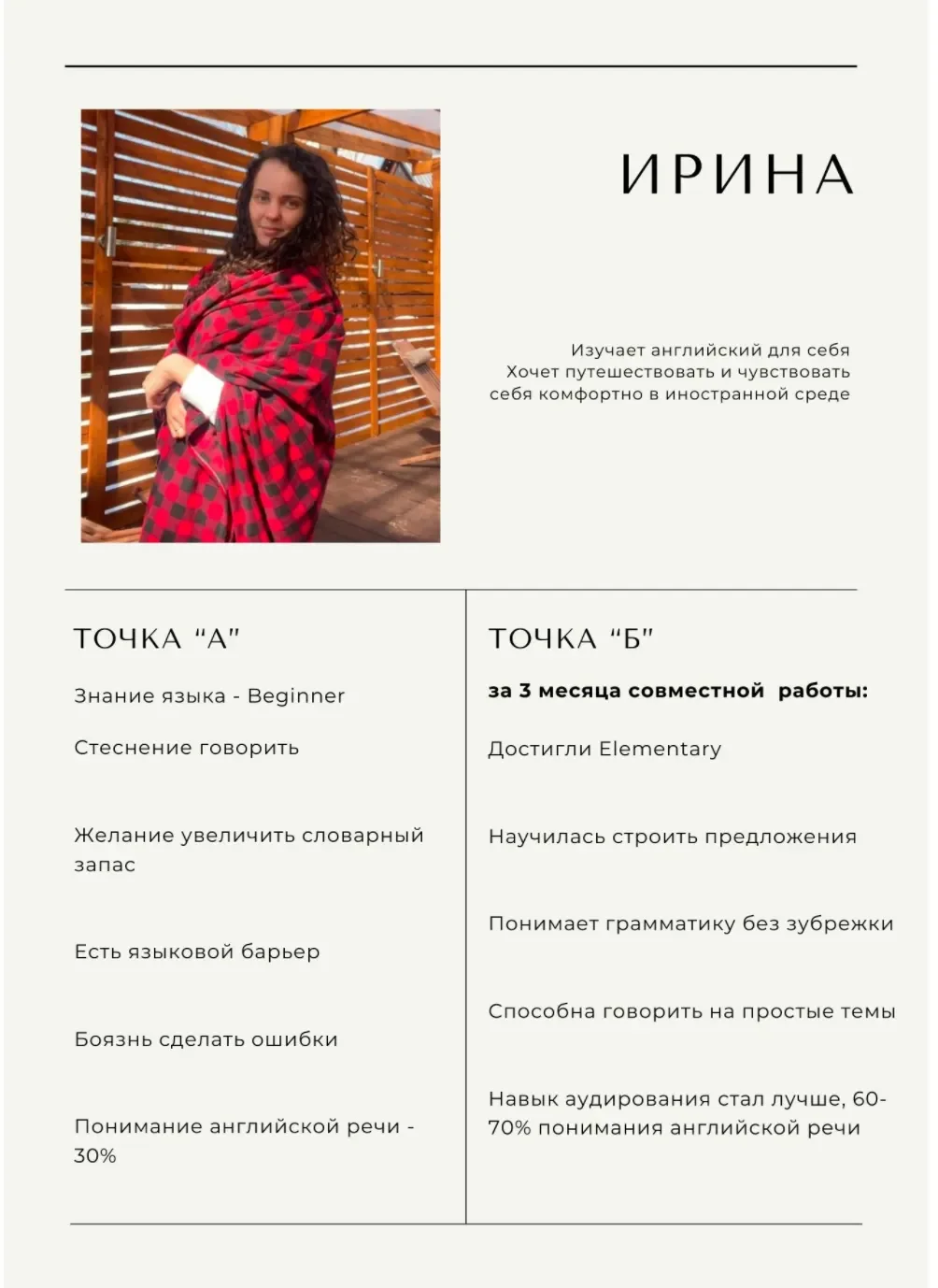 Английский язык для взрослых онлайн - миниатюра 16