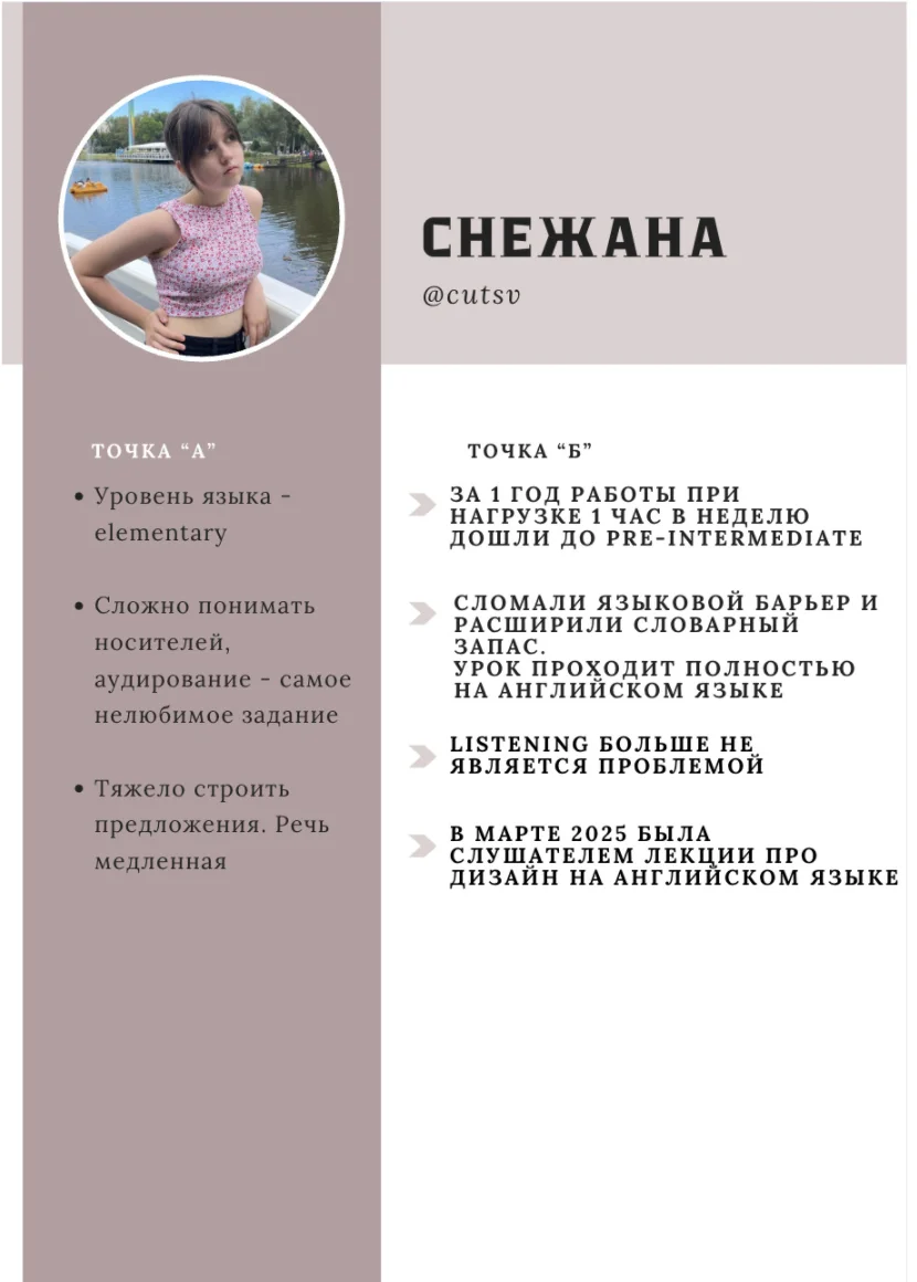 Английский язык для взрослых онлайн - миниатюра 12