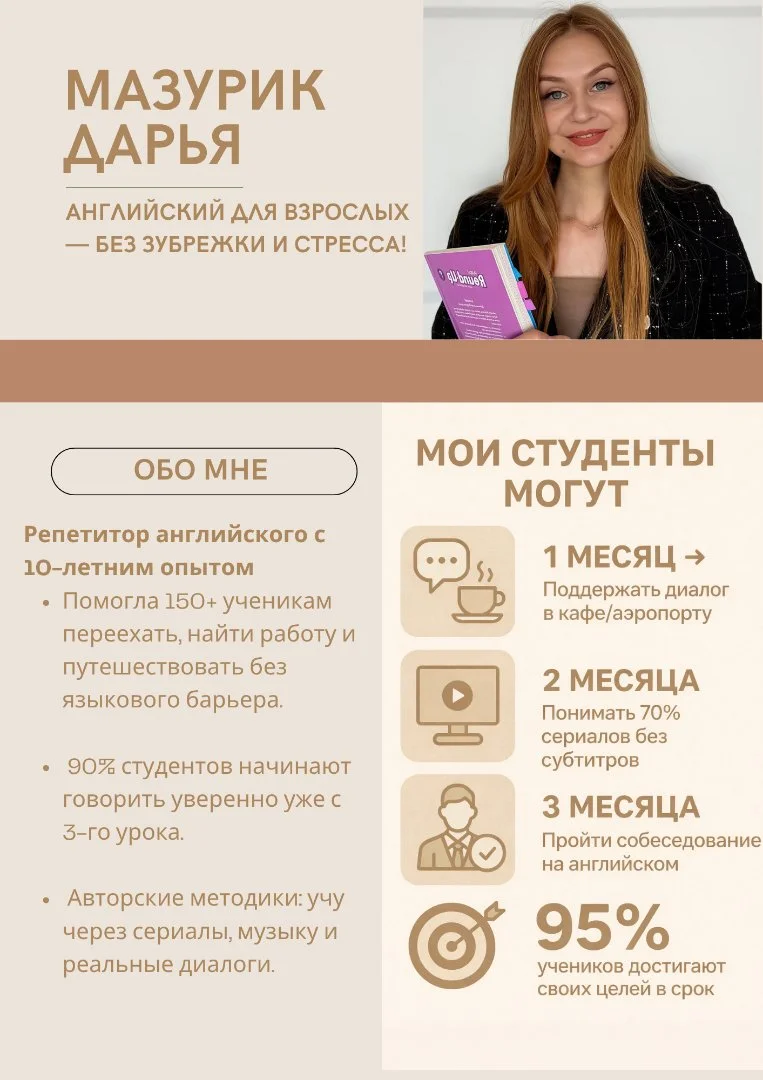 Английский язык для взрослых - миниатюра 2