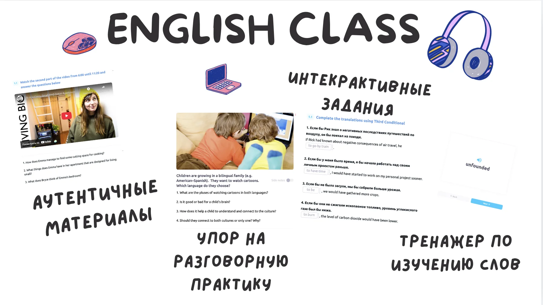 Английский язык для взрослых - миниатюра 3