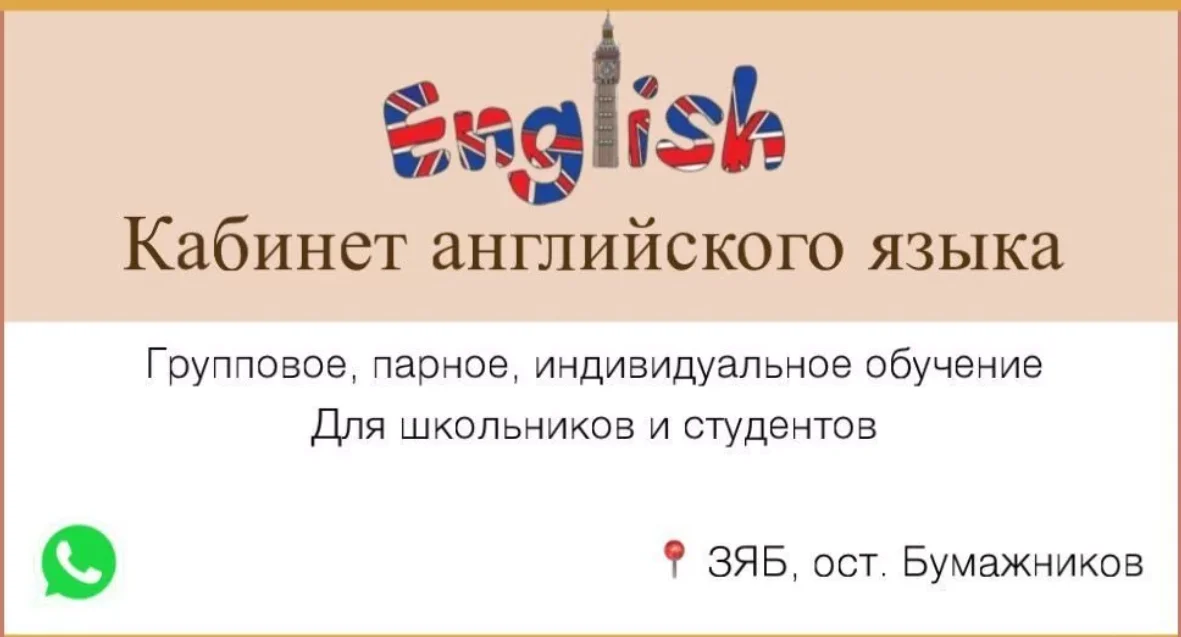 Репетитор/преподаватель английского языка - изображение 1