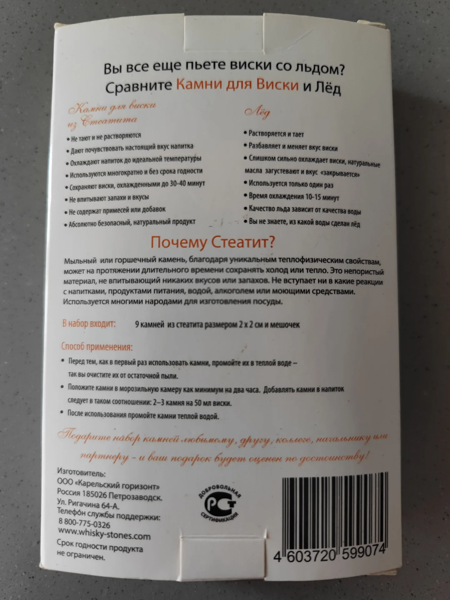 Камни для виски карельский стеатит б/у - миниатюра 8
