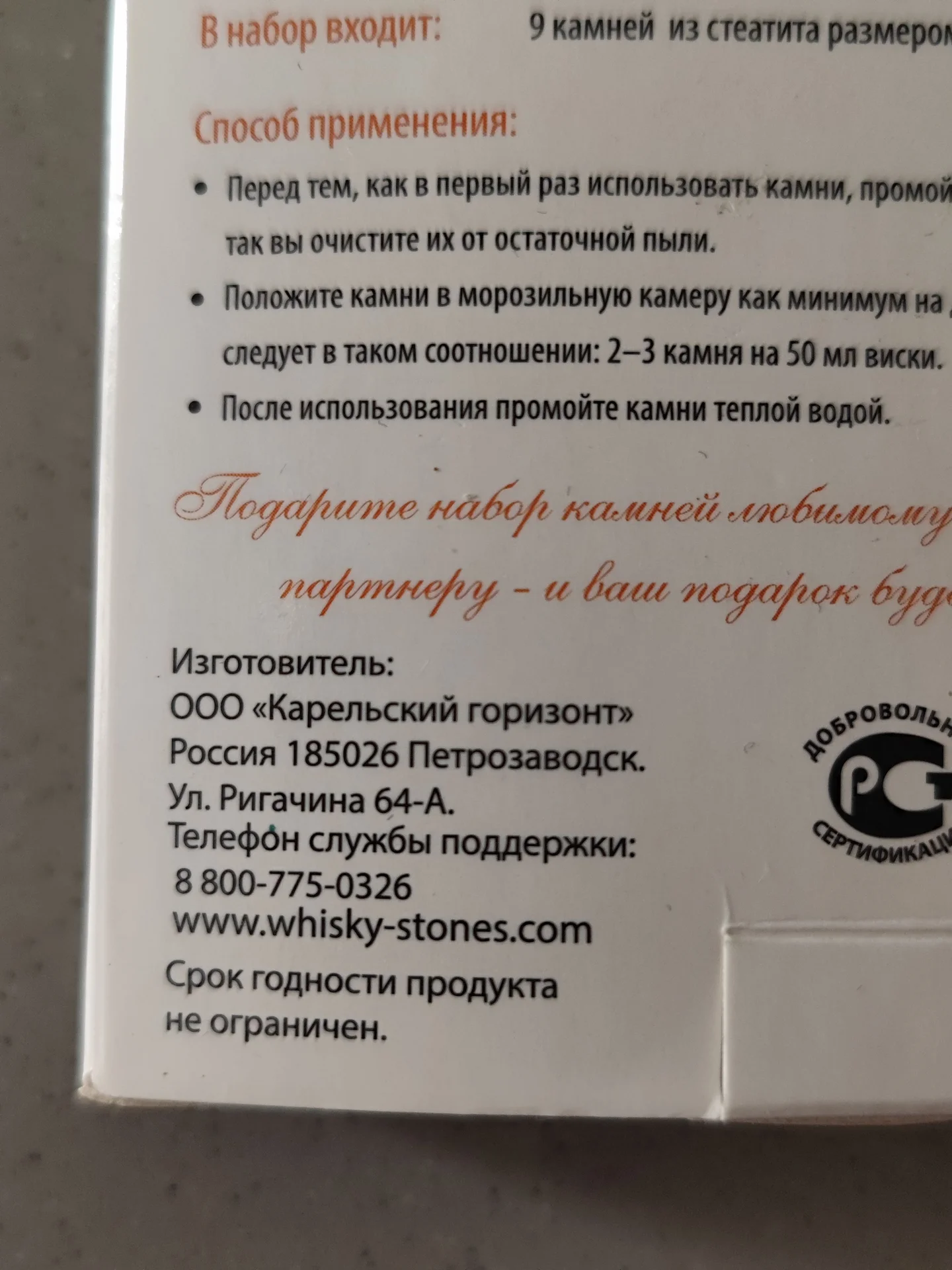 Камни для виски карельский стеатит б/у - миниатюра 9