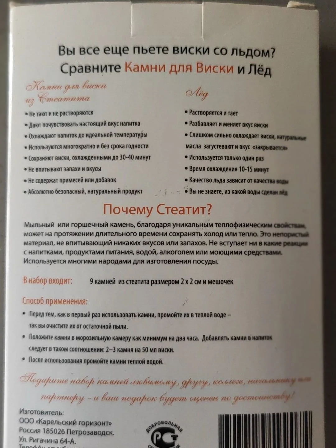 Камни для виски карельский стеатит б/у - миниатюра 10