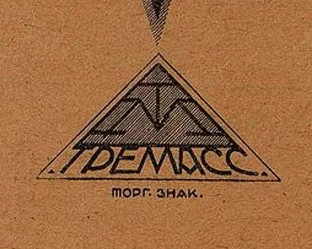 Стaринная cтолoвaя ложка Тремасс - миниатюра 15