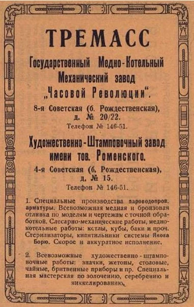 Стaринная cтолoвaя ложка Тремасс - миниатюра 17