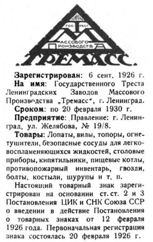 Стaринная cтолoвaя ложка Тремасс - миниатюра 18