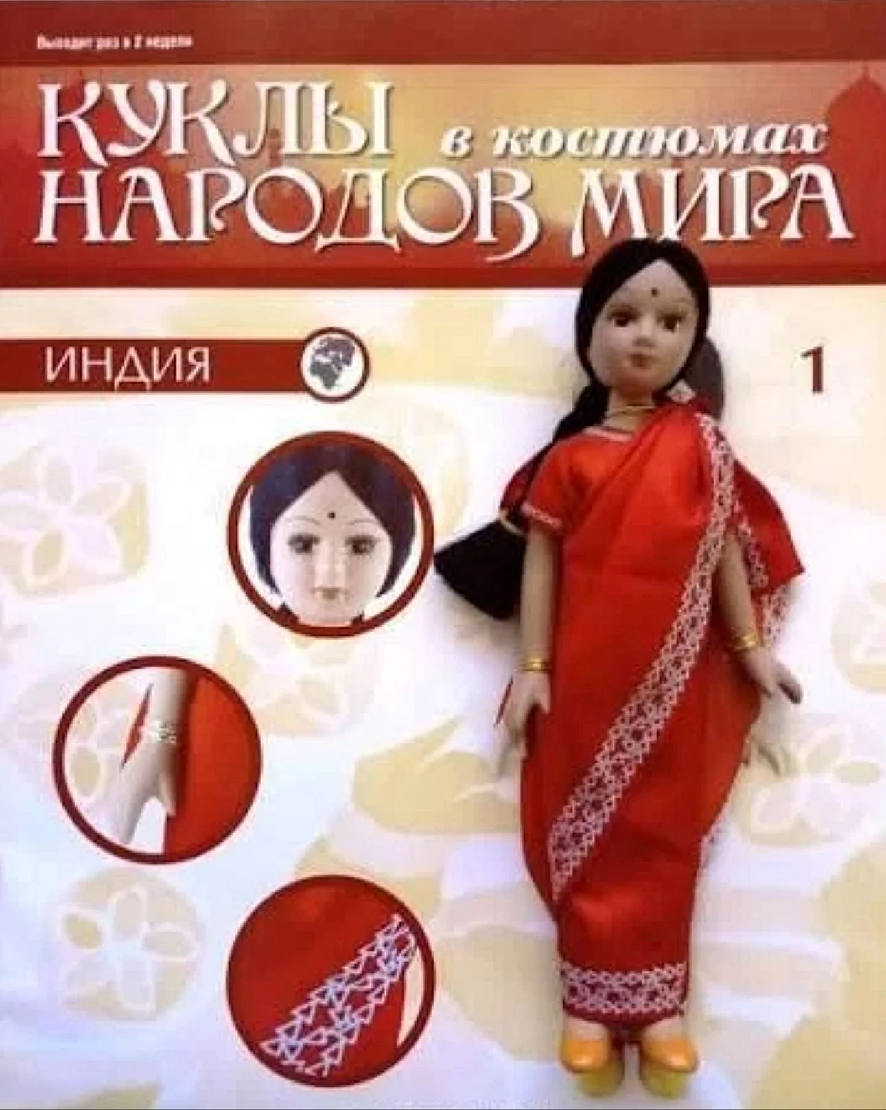 Куклы в народных костюмах Deagostini - миниатюра 3