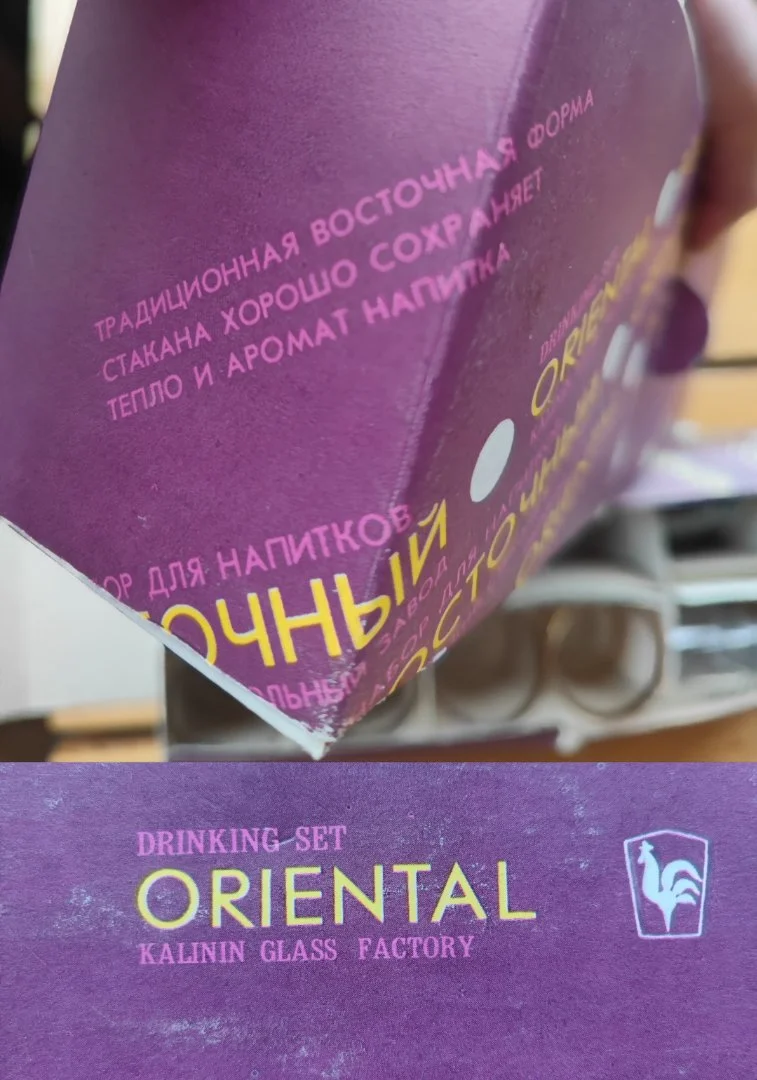 Рюмки стопки ссср - миниатюра 12
