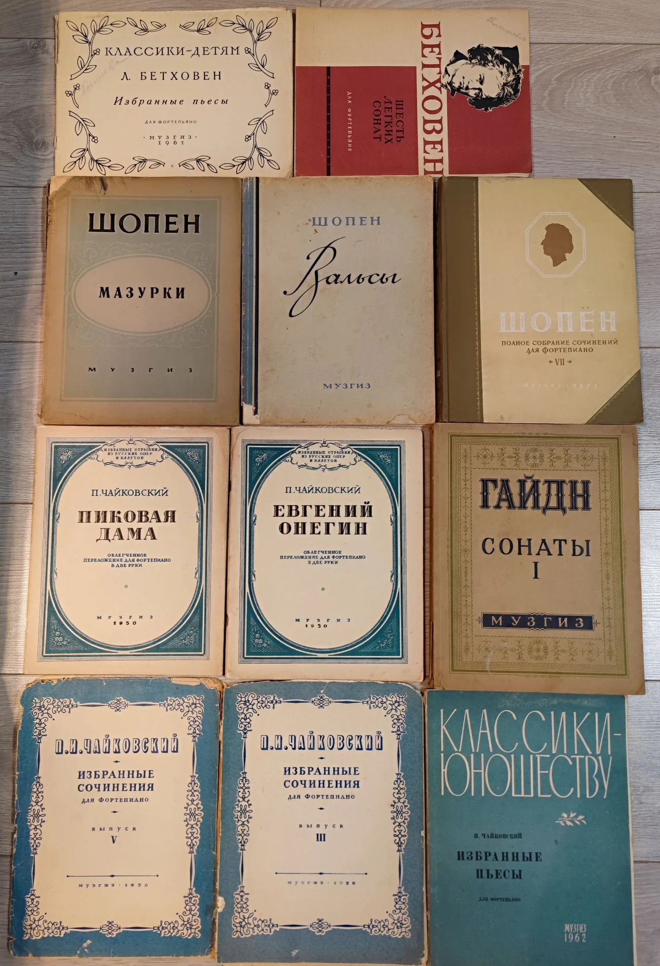 Ноты зарубежных и русских советских композиторов - миниатюра 3