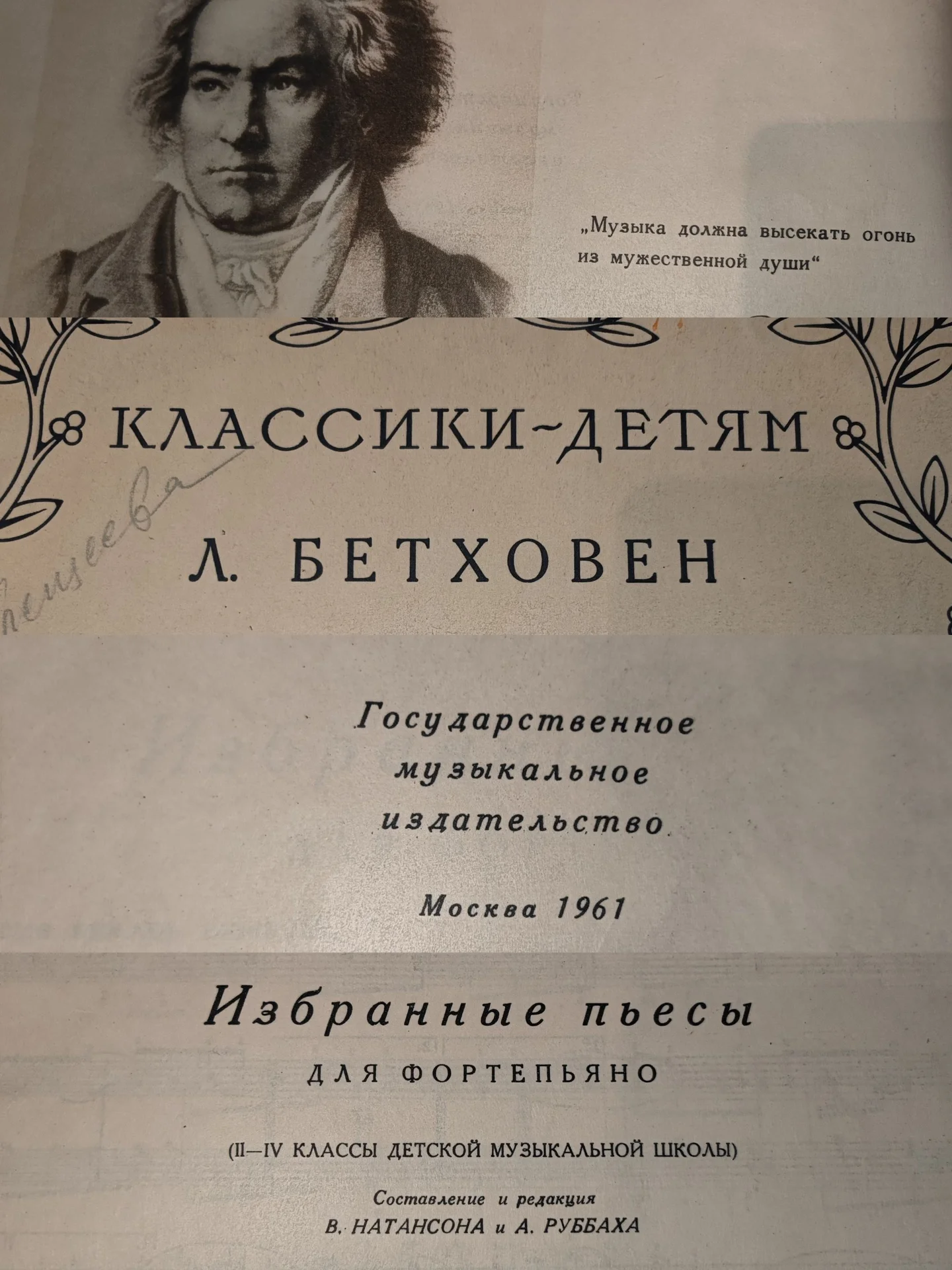 Ноты зарубежных и русских советских композиторов - миниатюра 8
