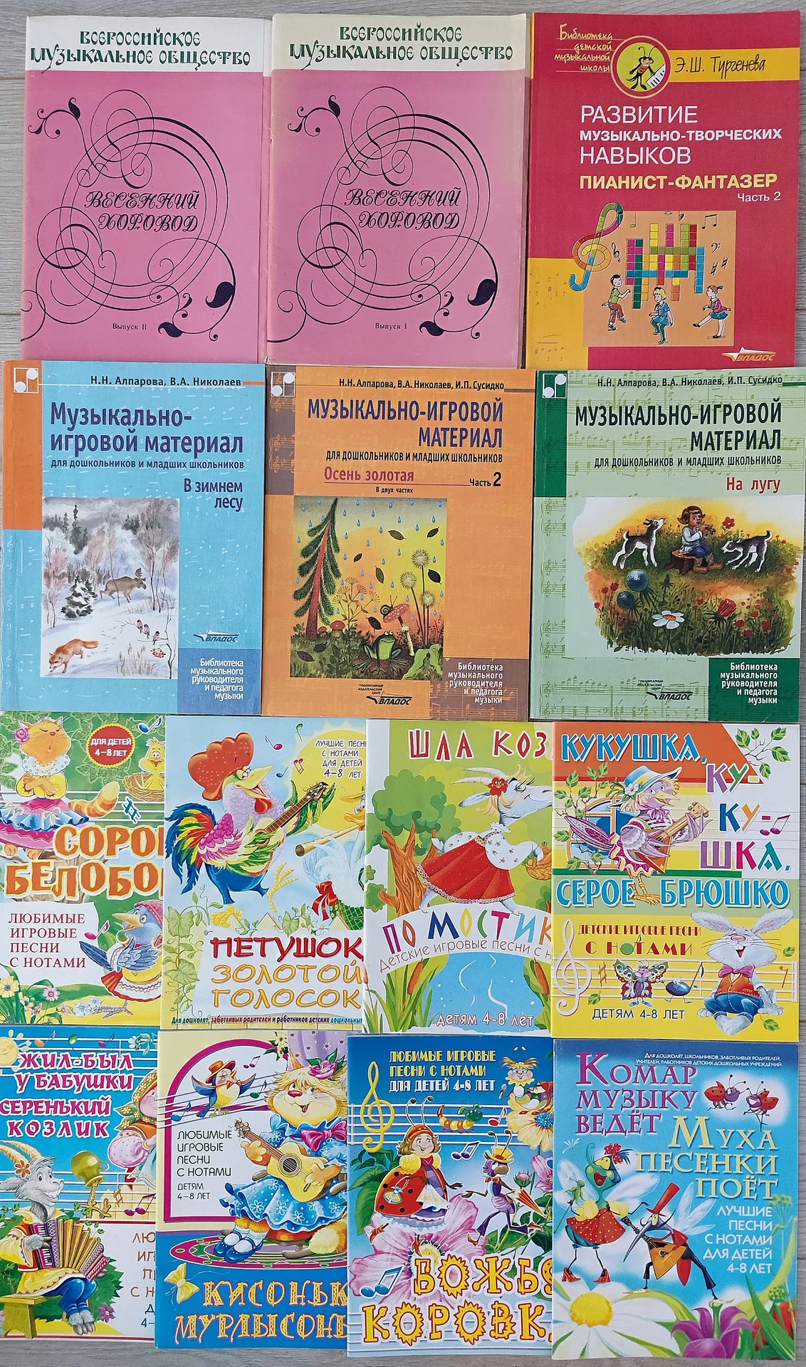 Детские песни ноты сборники игры детские фольклор - изображение 1