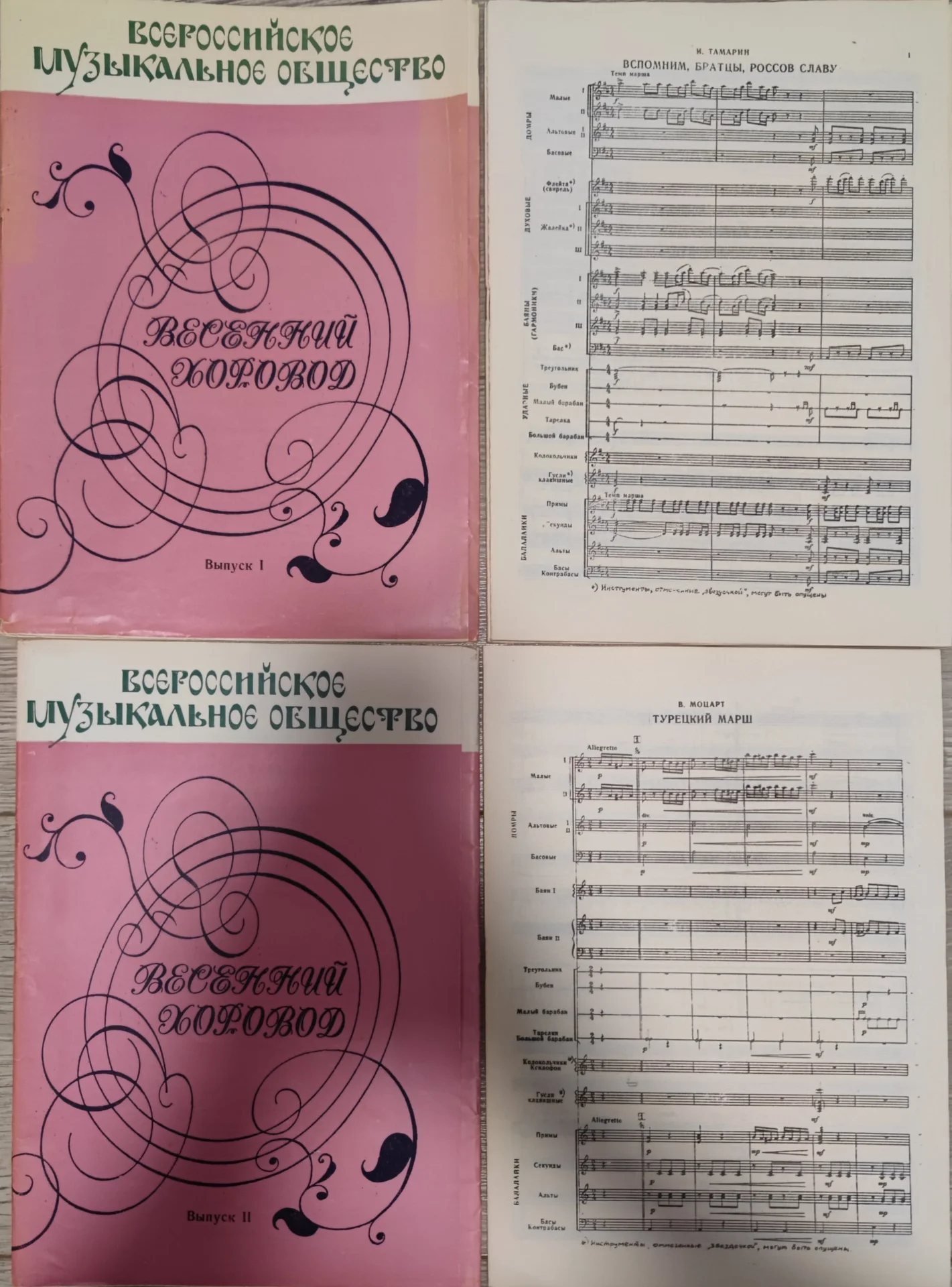 Детские песни ноты сборники игры детские фольклор - миниатюра 4