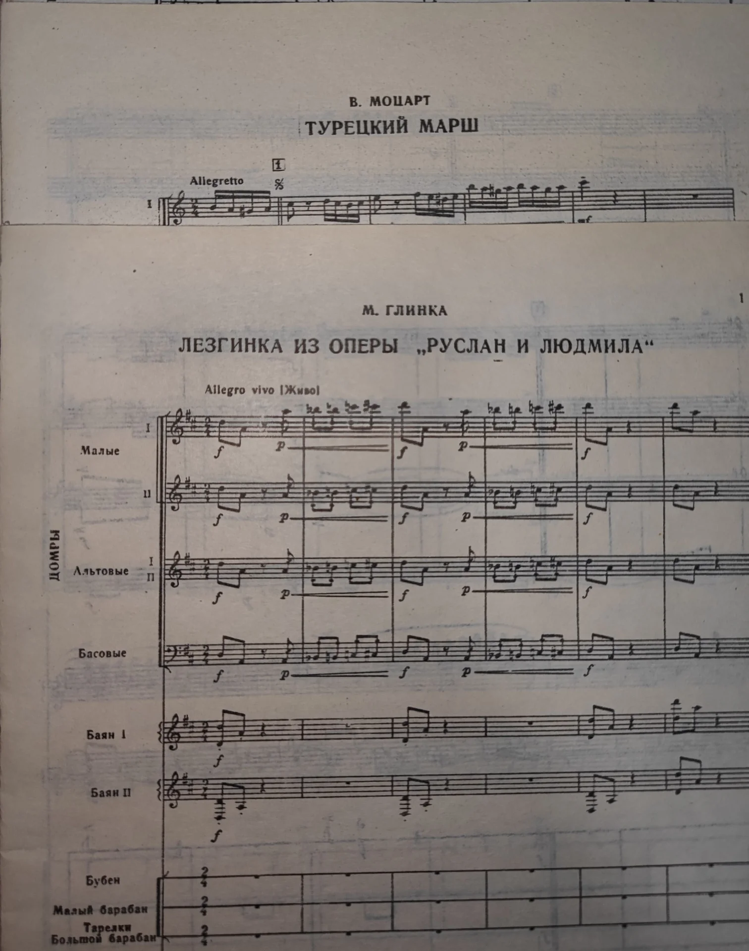 Детские песни ноты сборники игры детские фольклор - миниатюра 11
