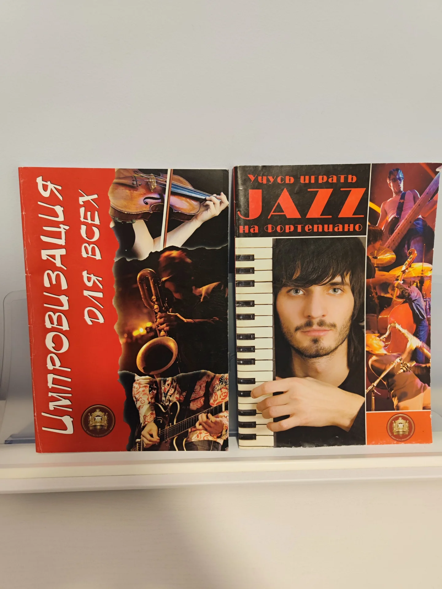 Ноты jazz джаз импровизация - изображение 1