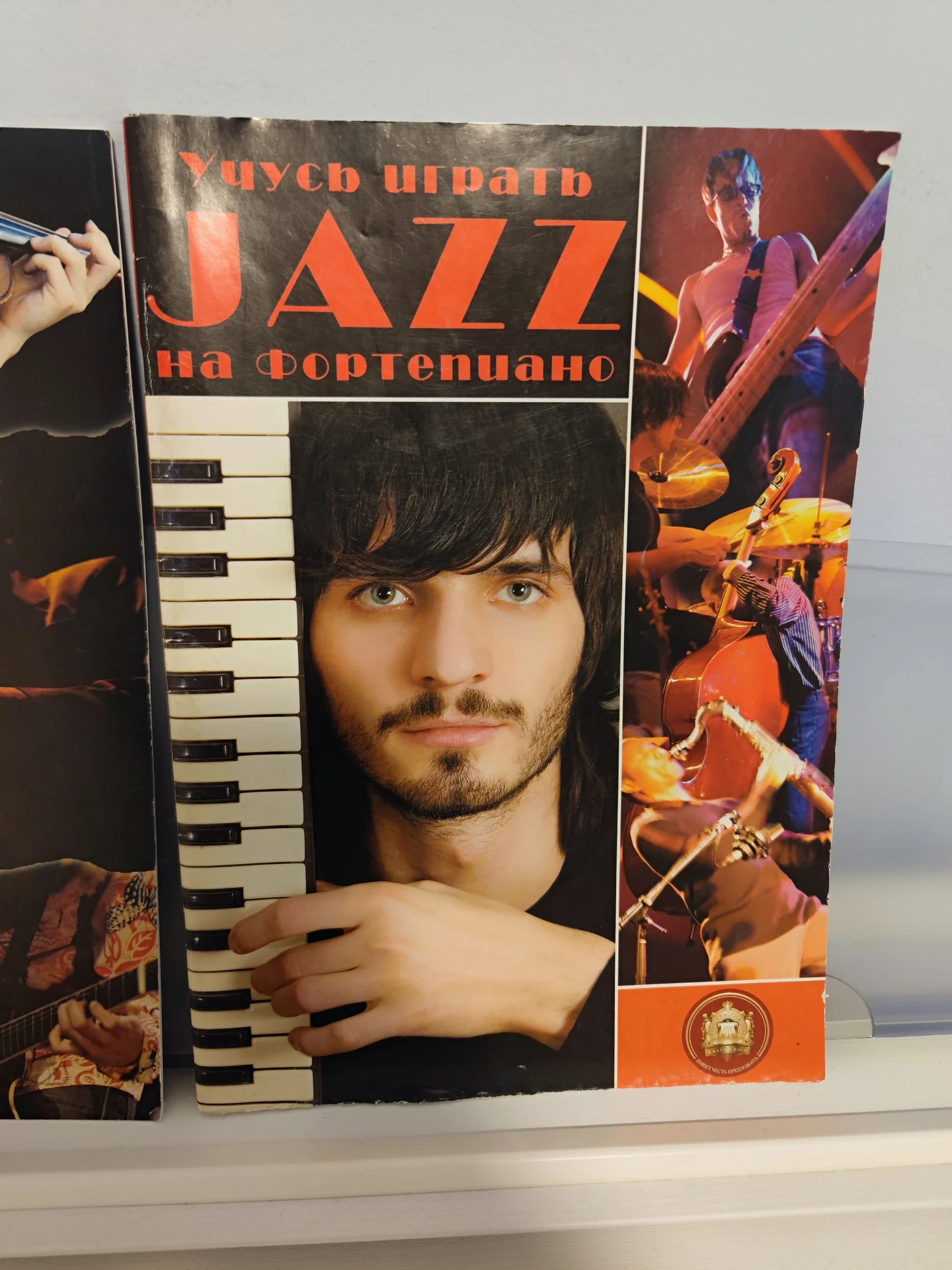 Ноты jazz джаз импровизация - миниатюра 3