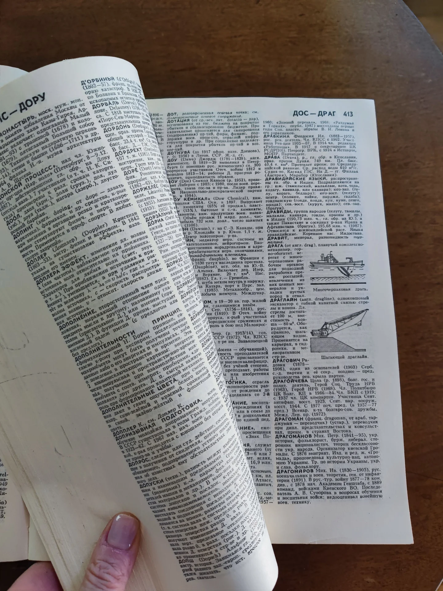 Советский энциклопедический словарь Прохоров 1990 - миниатюра 4