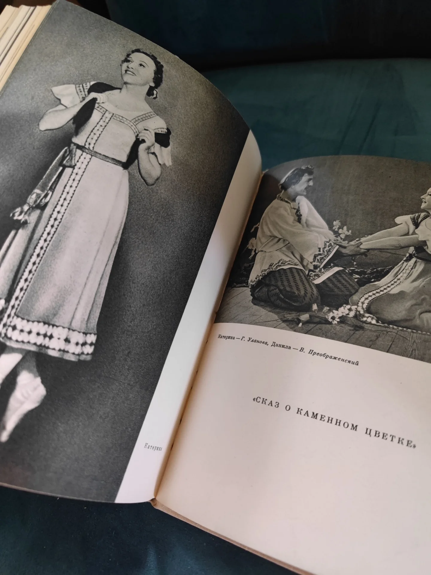 Книги Уланова Плисецкая Бол театр Малер Одоевский - миниатюра 9