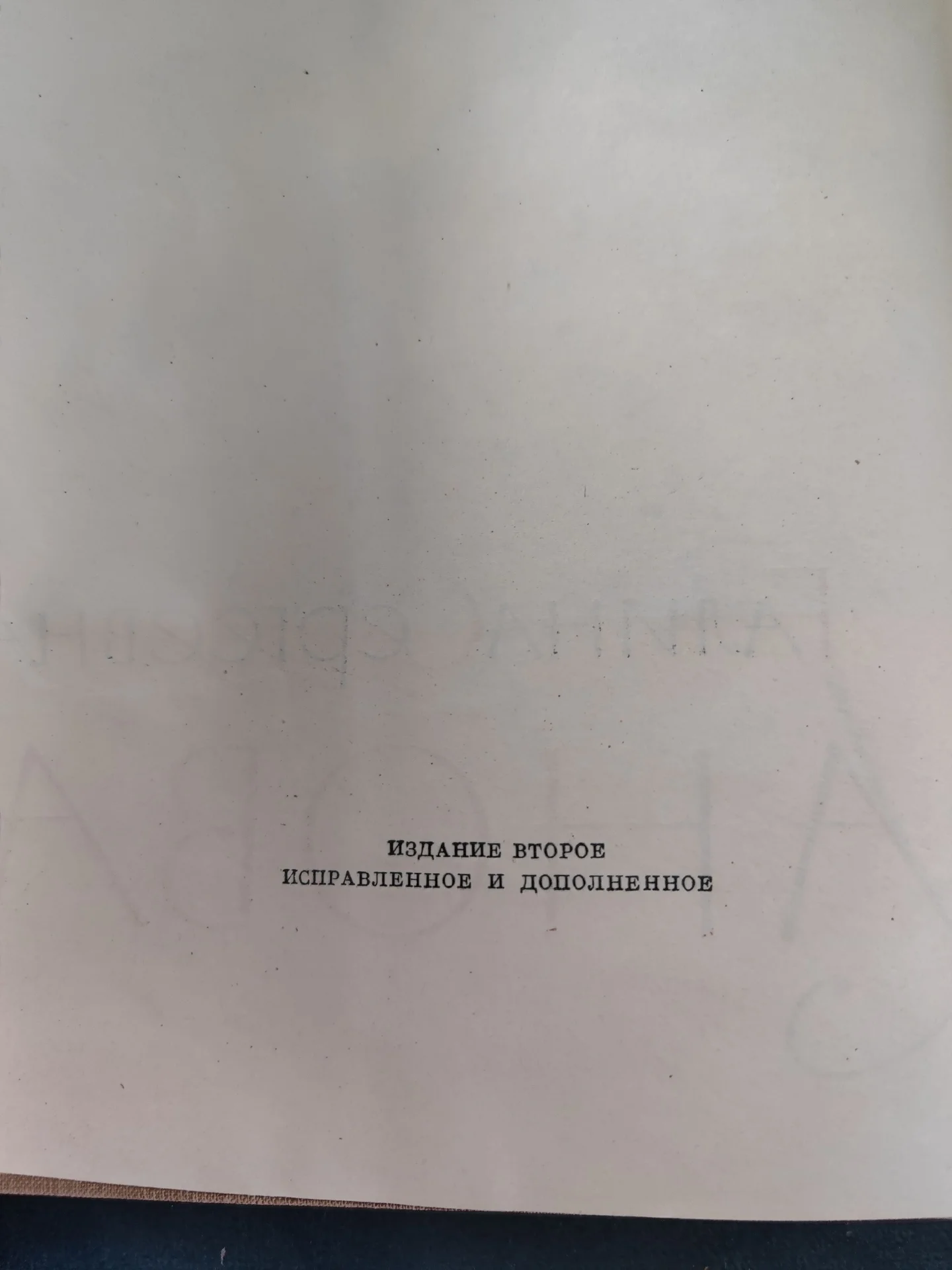 Книги Уланова Плисецкая Бол театр Малер Одоевский - миниатюра 12