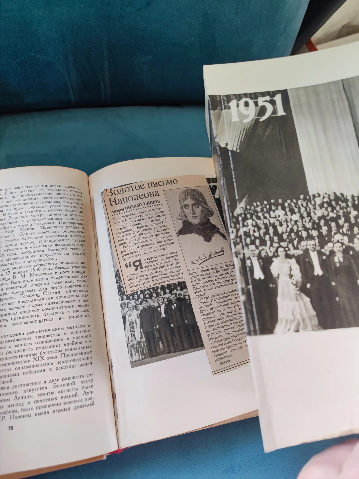 Книги Уланова Плисецкая Бол театр Малер Одоевский - миниатюра 19