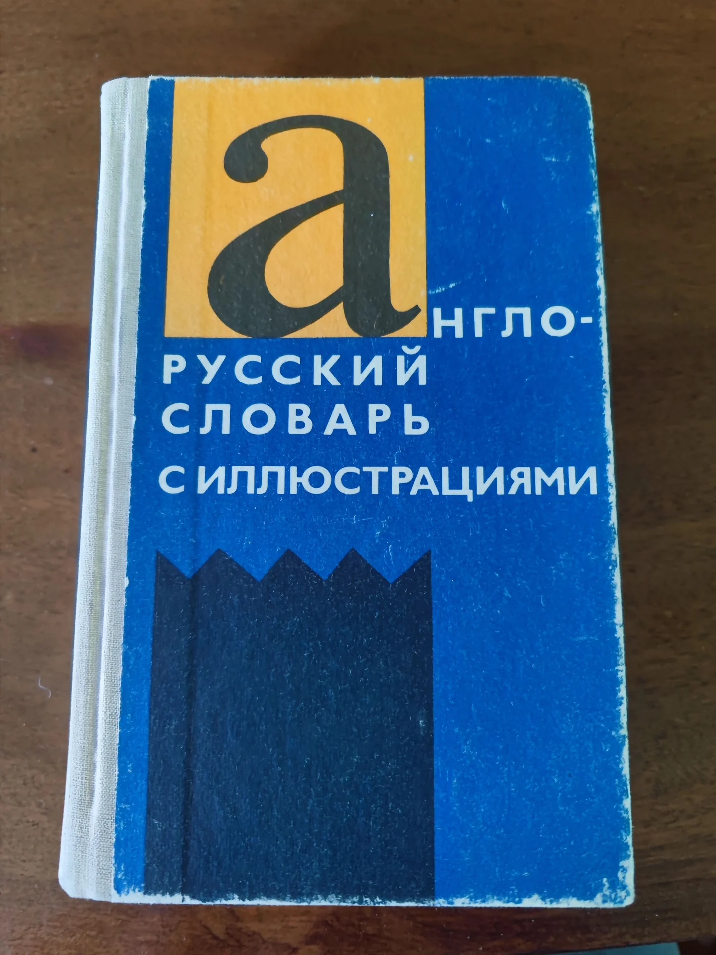 Книги словари Английский Немецкий История России - миниатюра 4