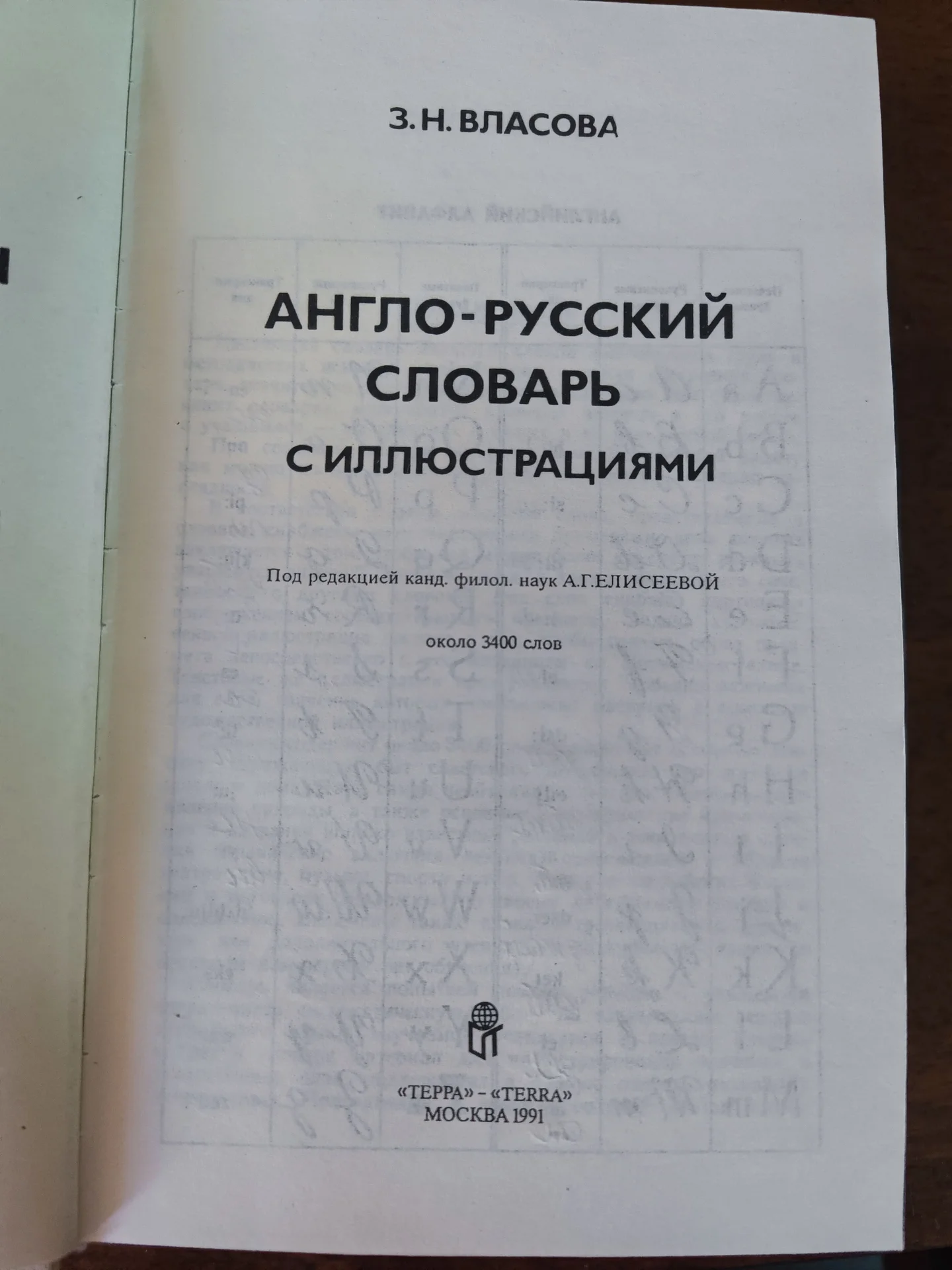 Книги словари Английский Немецкий История России - миниатюра 16