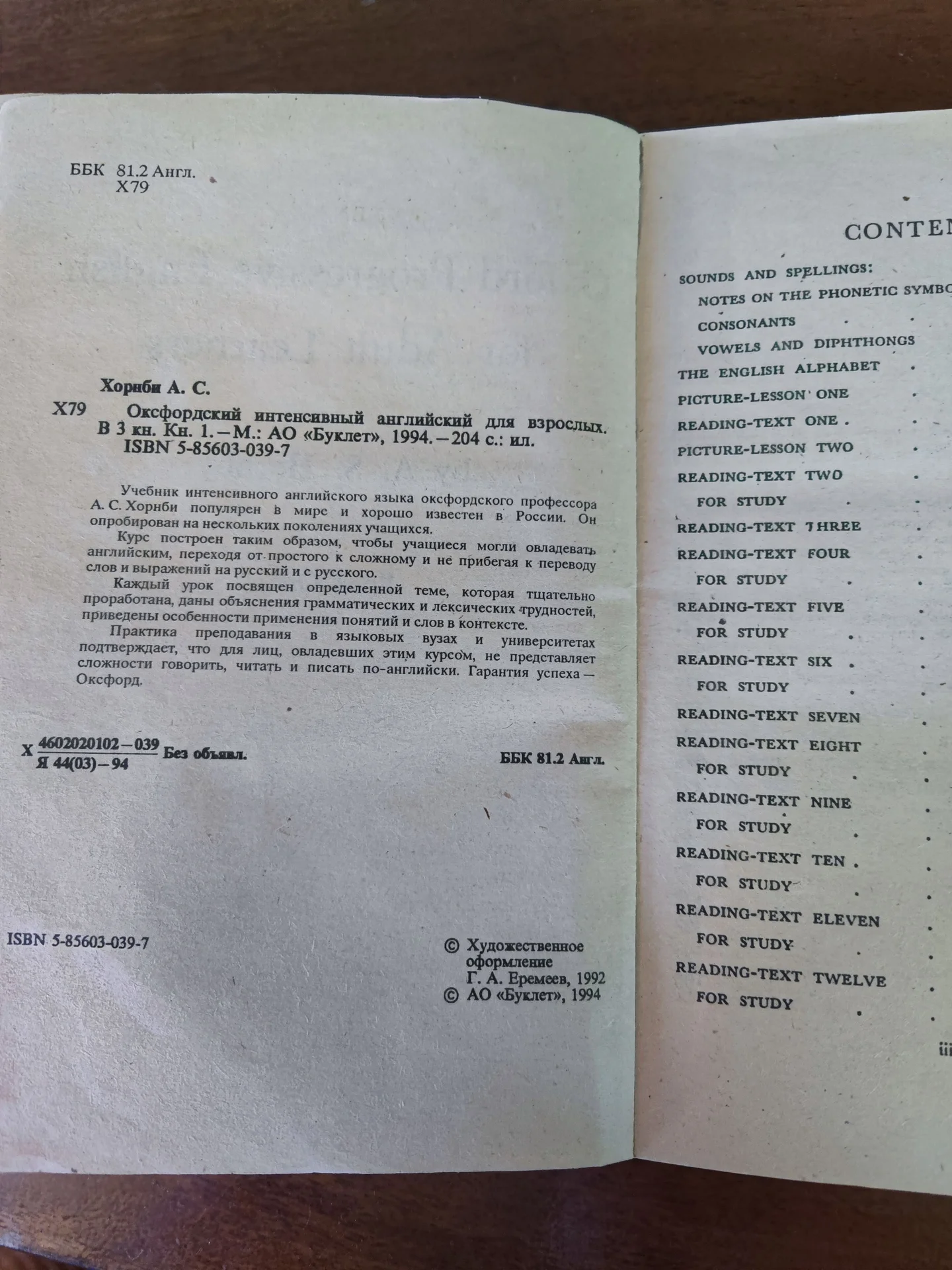 Книги словари Английский Немецкий История России - миниатюра 17