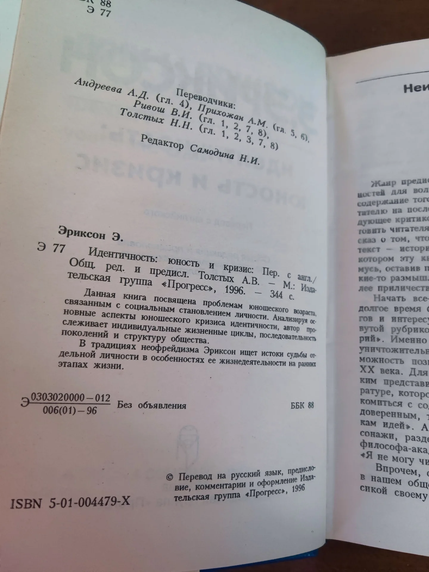 Книги словари Английский Немецкий История России - миниатюра 19