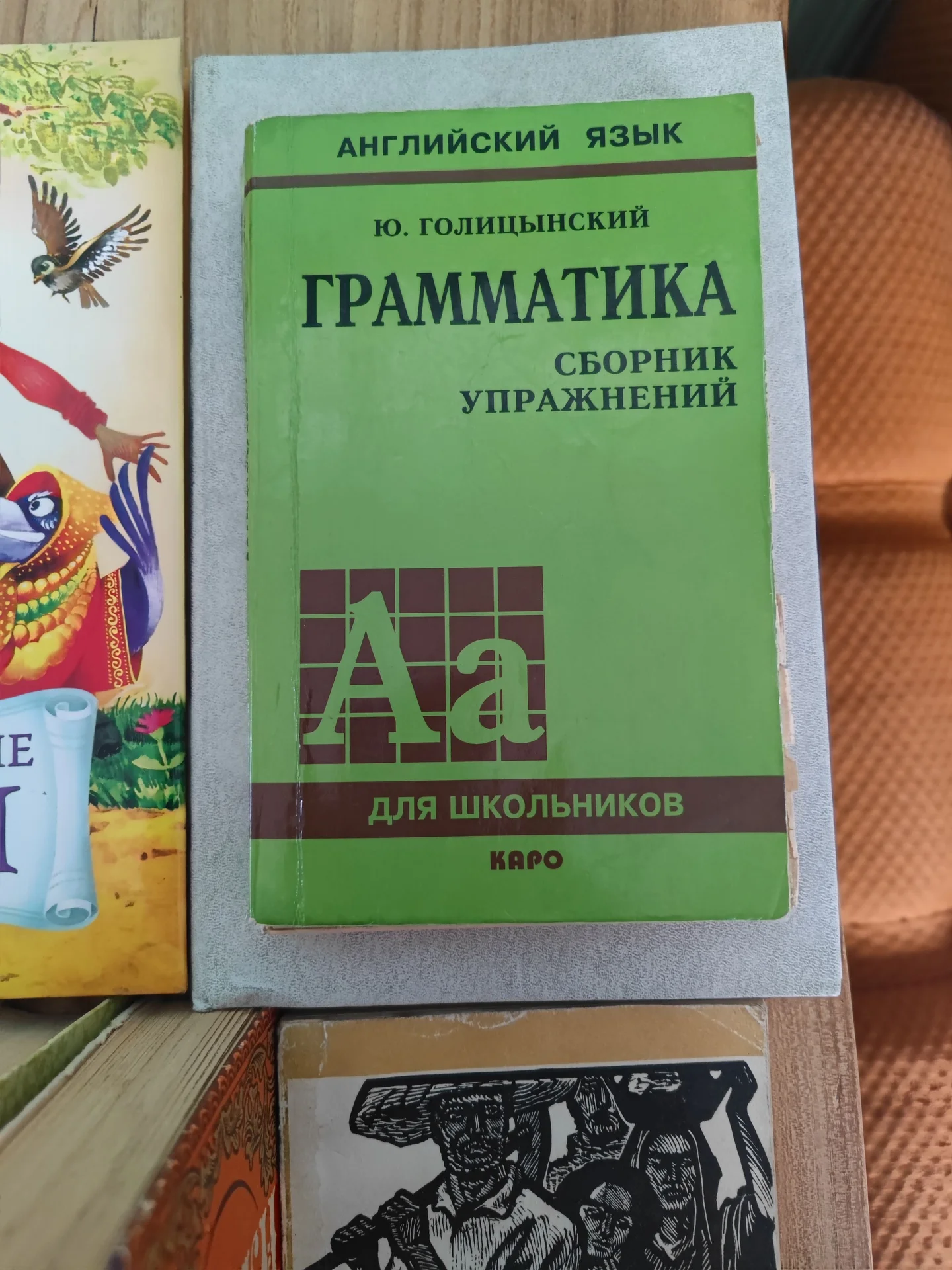 Книги словари Английский Немецкий История России - миниатюра 22
