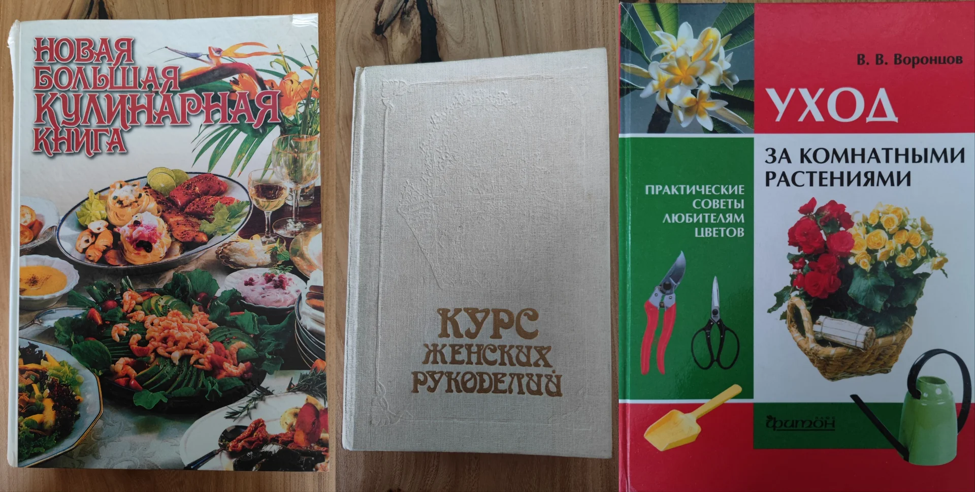 Большая кулинарная книга Уход за растениями - миниатюра 2