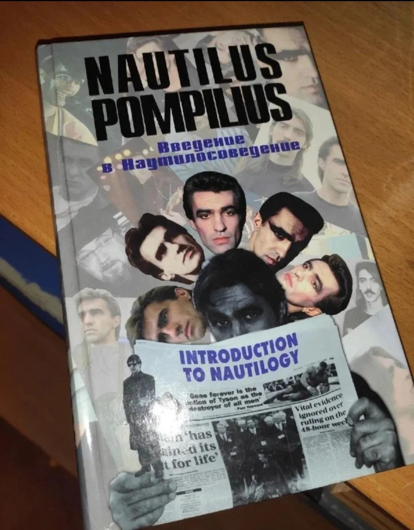 Книга Наутилус Помпилиус - миниатюра 3
