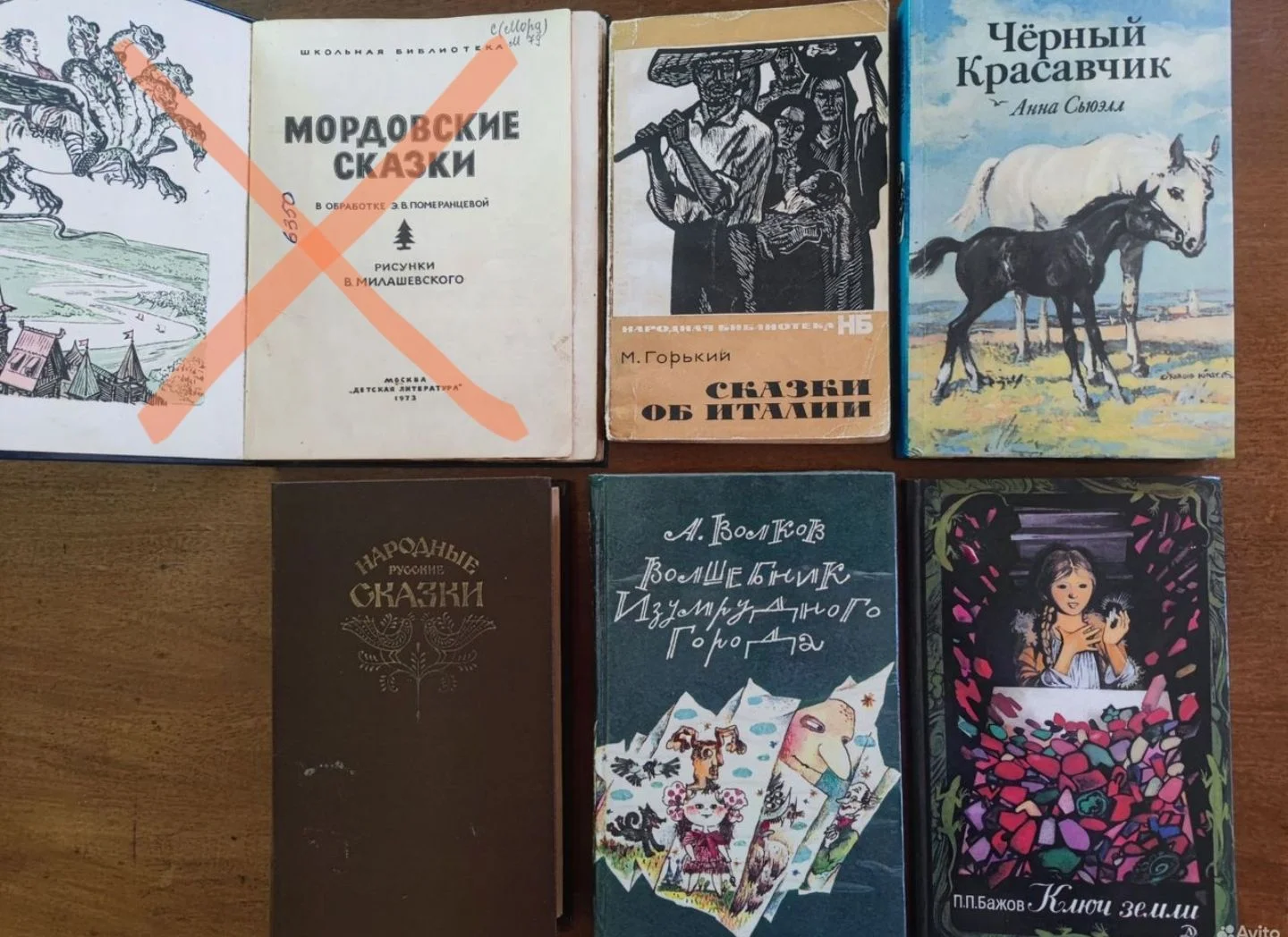 Сказки народов мира России ССР - миниатюра 3