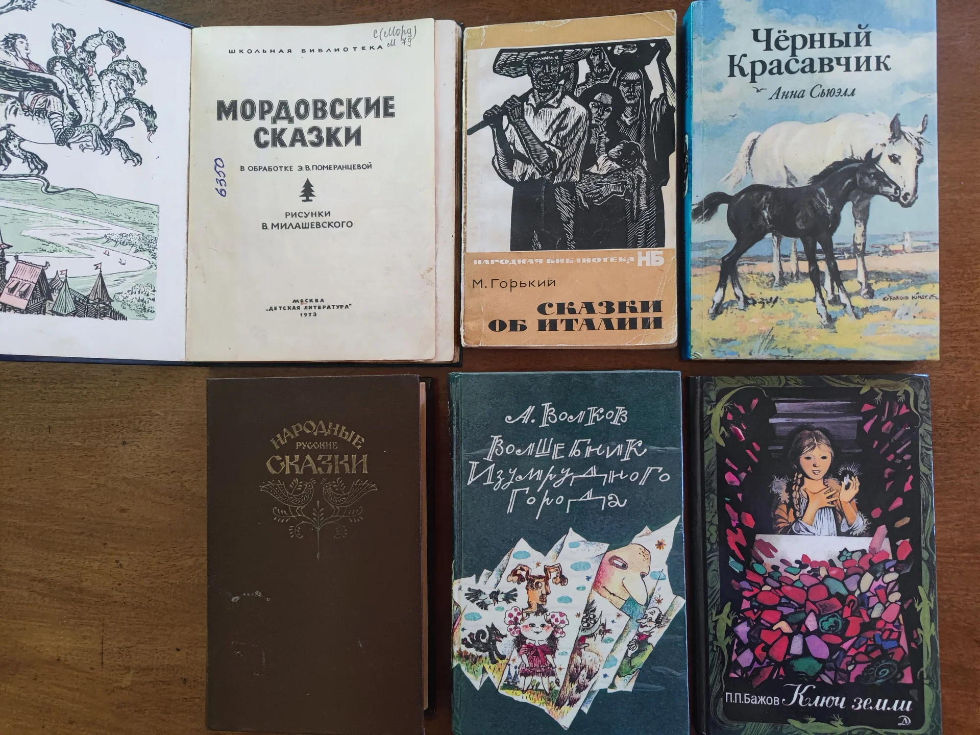 Сказки народов мира России ССР - миниатюра 4