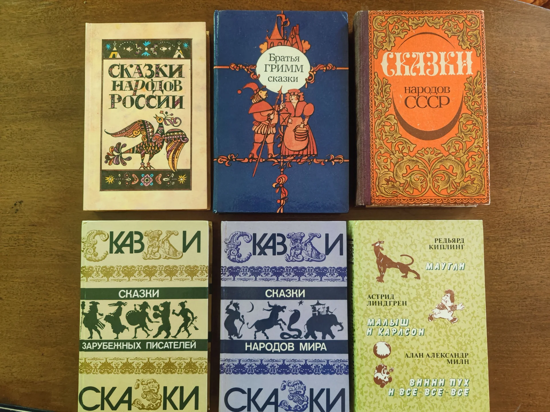 Сказки народов мира России ССР - миниатюра 5