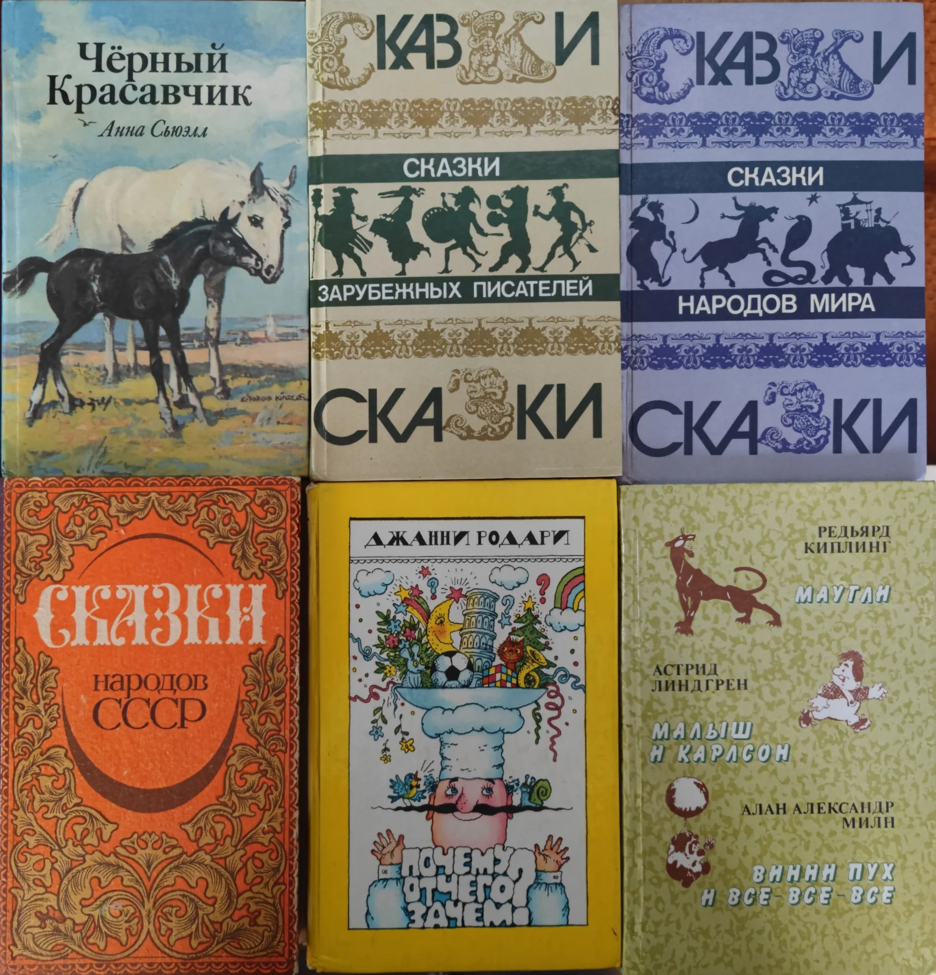 Сказки народов мира России ССР - миниатюра 13