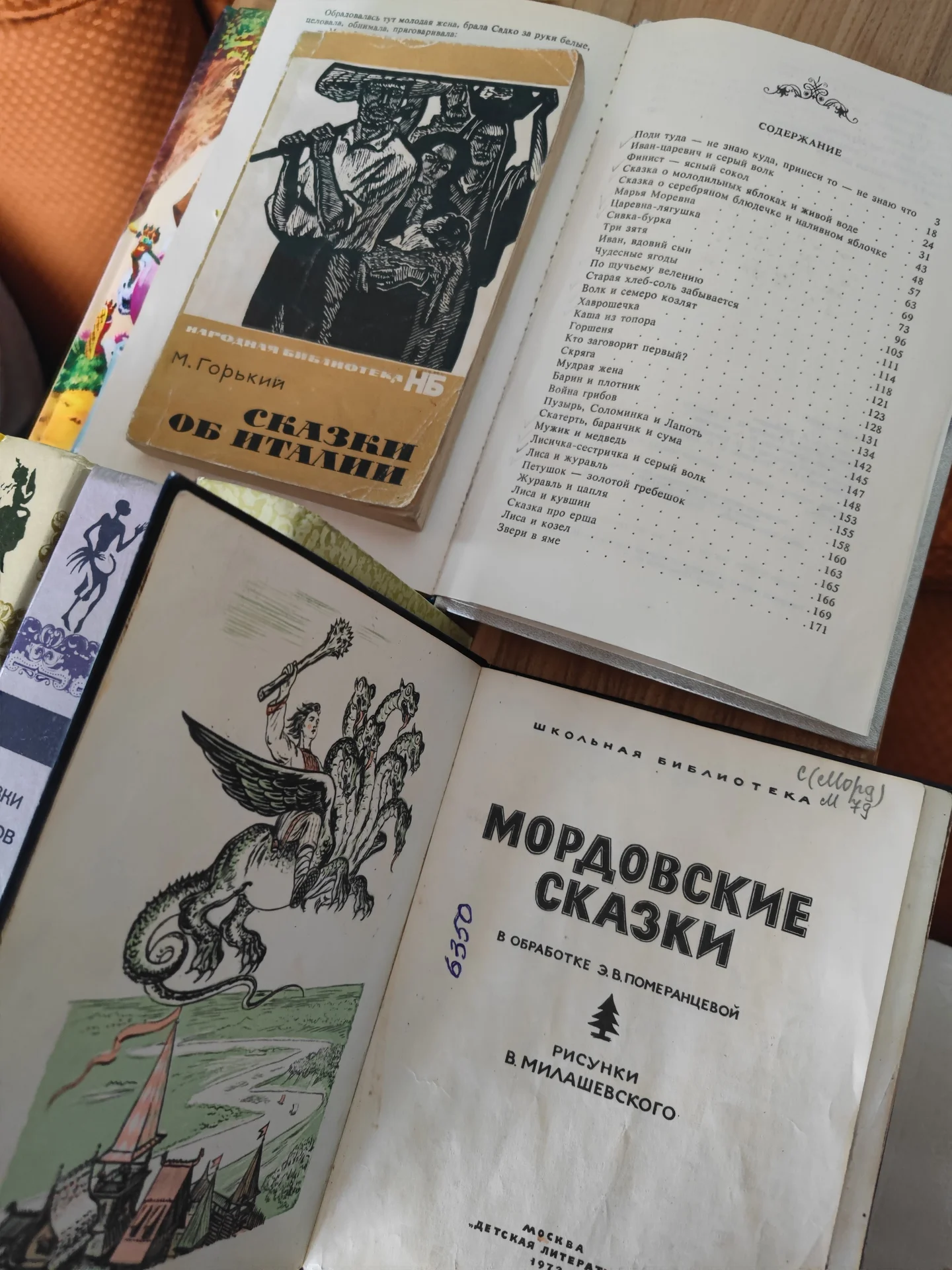 Сказки народов мира России ССР - миниатюра 14