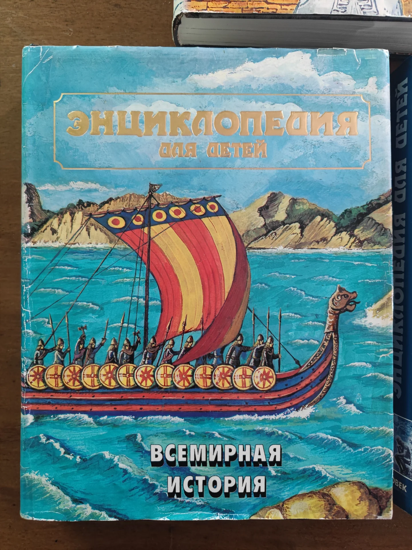 Энциклопедия Аванта плюс - миниатюра 6