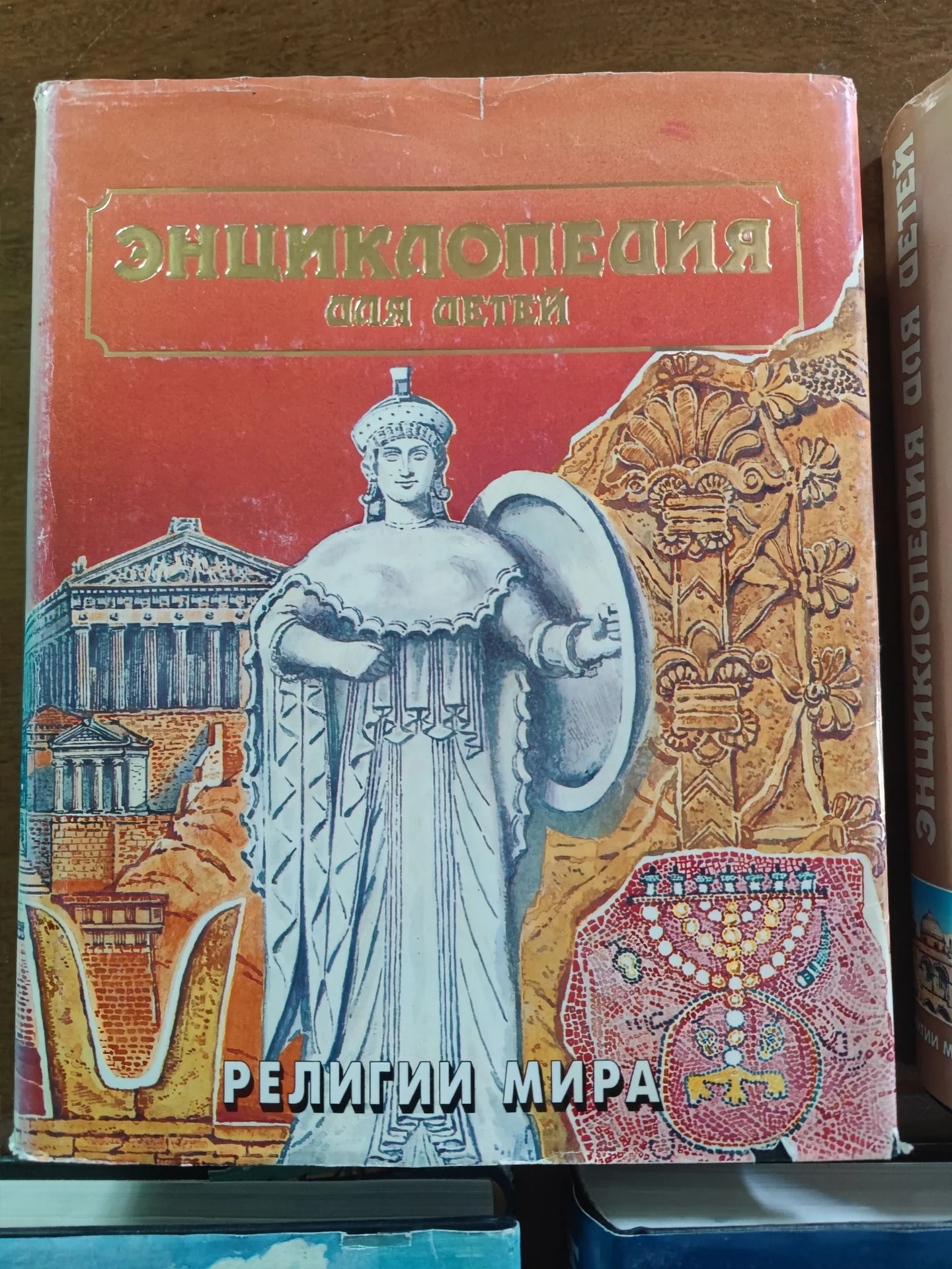 Энциклопедия Аванта плюс - миниатюра 7