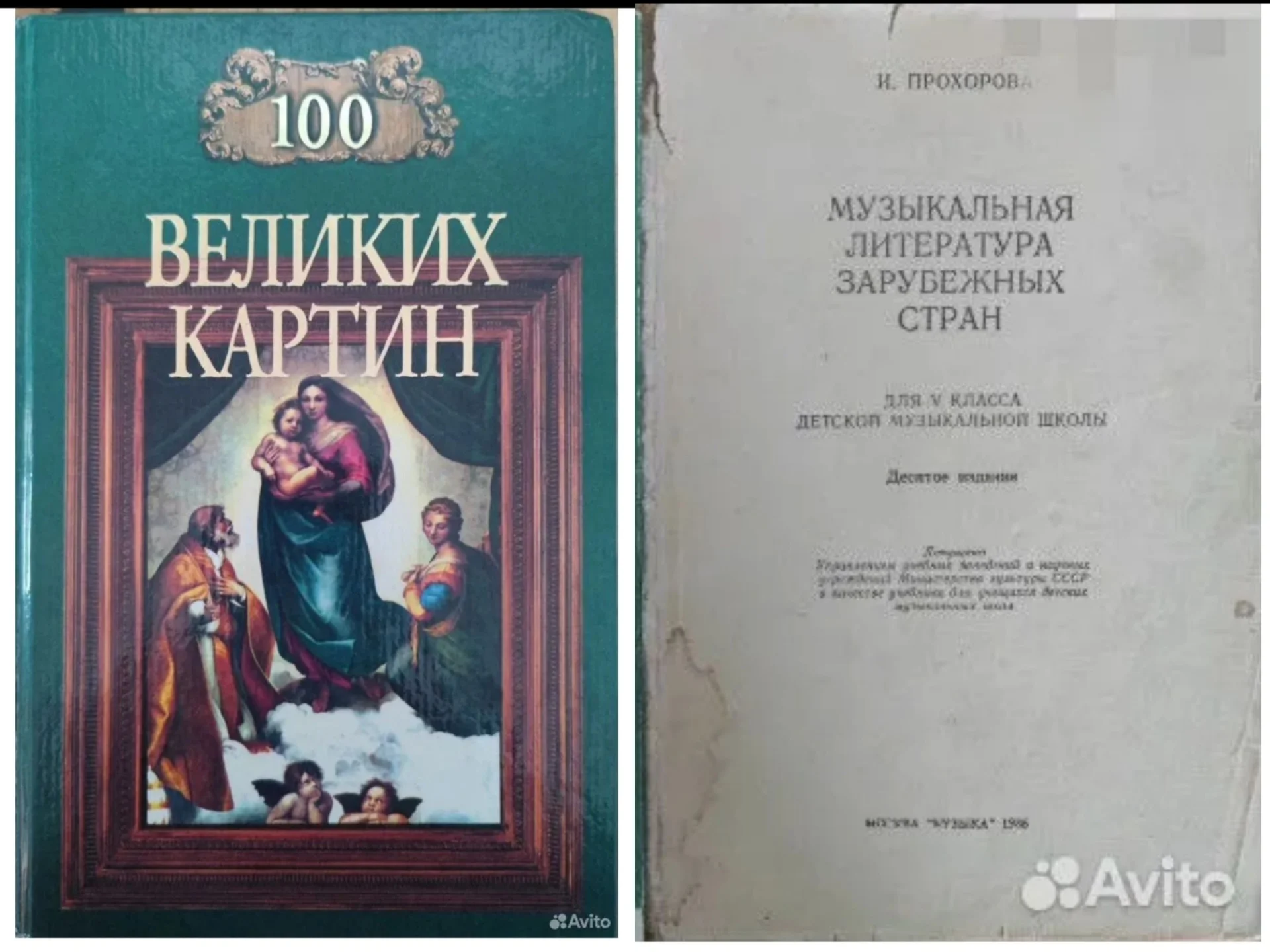 Муз литература Сто великих картин Романсы - изображение 1