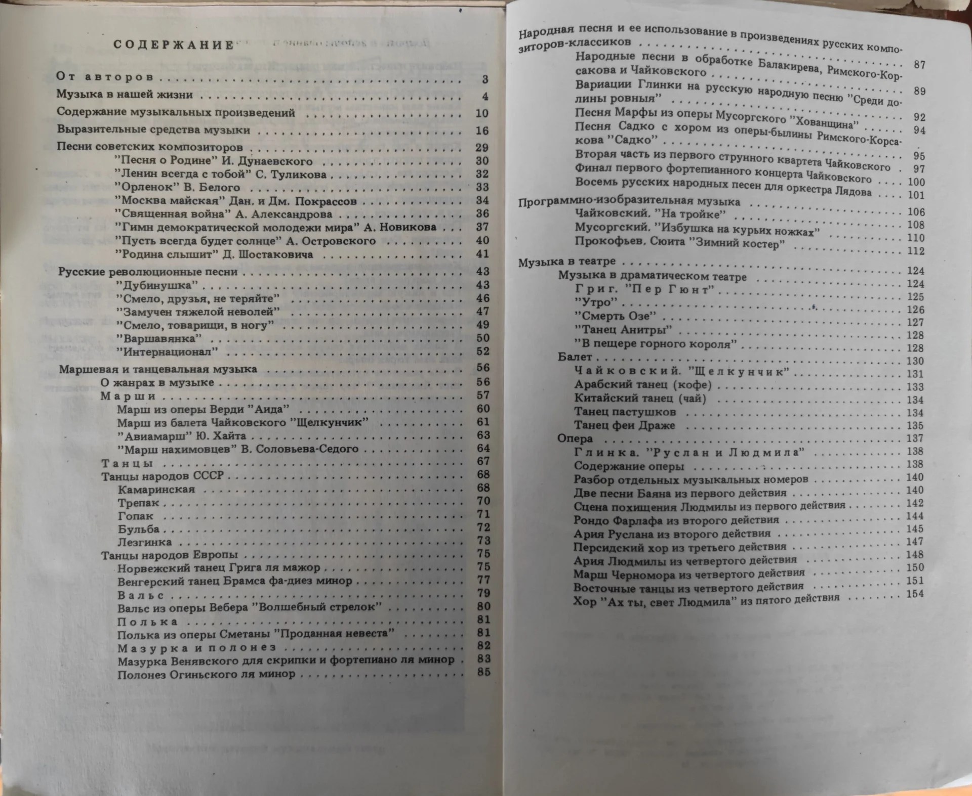 Муз литература Сто великих картин Романсы - миниатюра 8