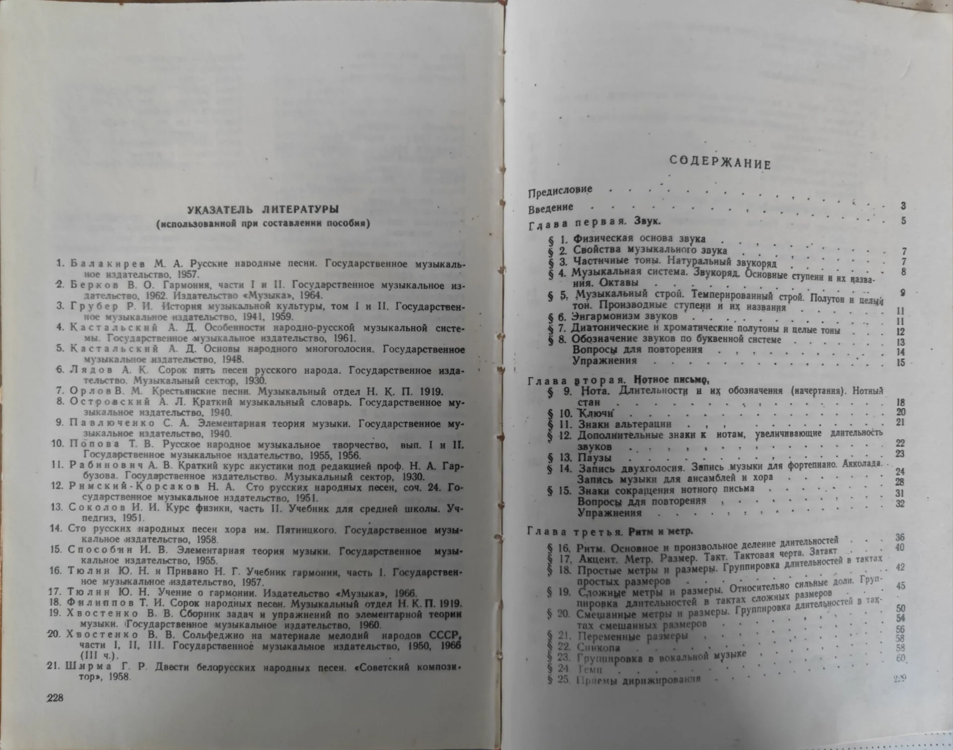 Муз литература Сто великих картин Романсы - миниатюра 10