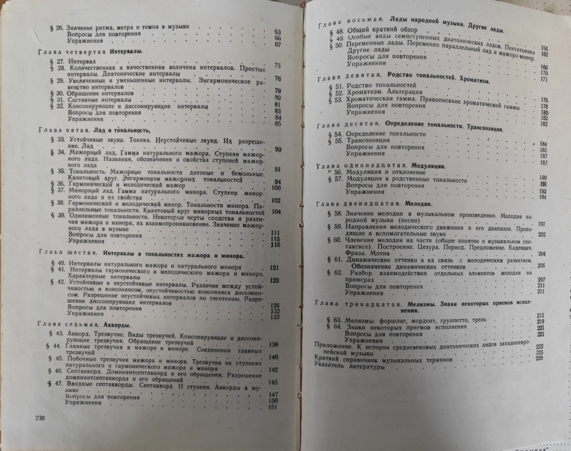 Муз литература Сто великих картин Романсы - миниатюра 11