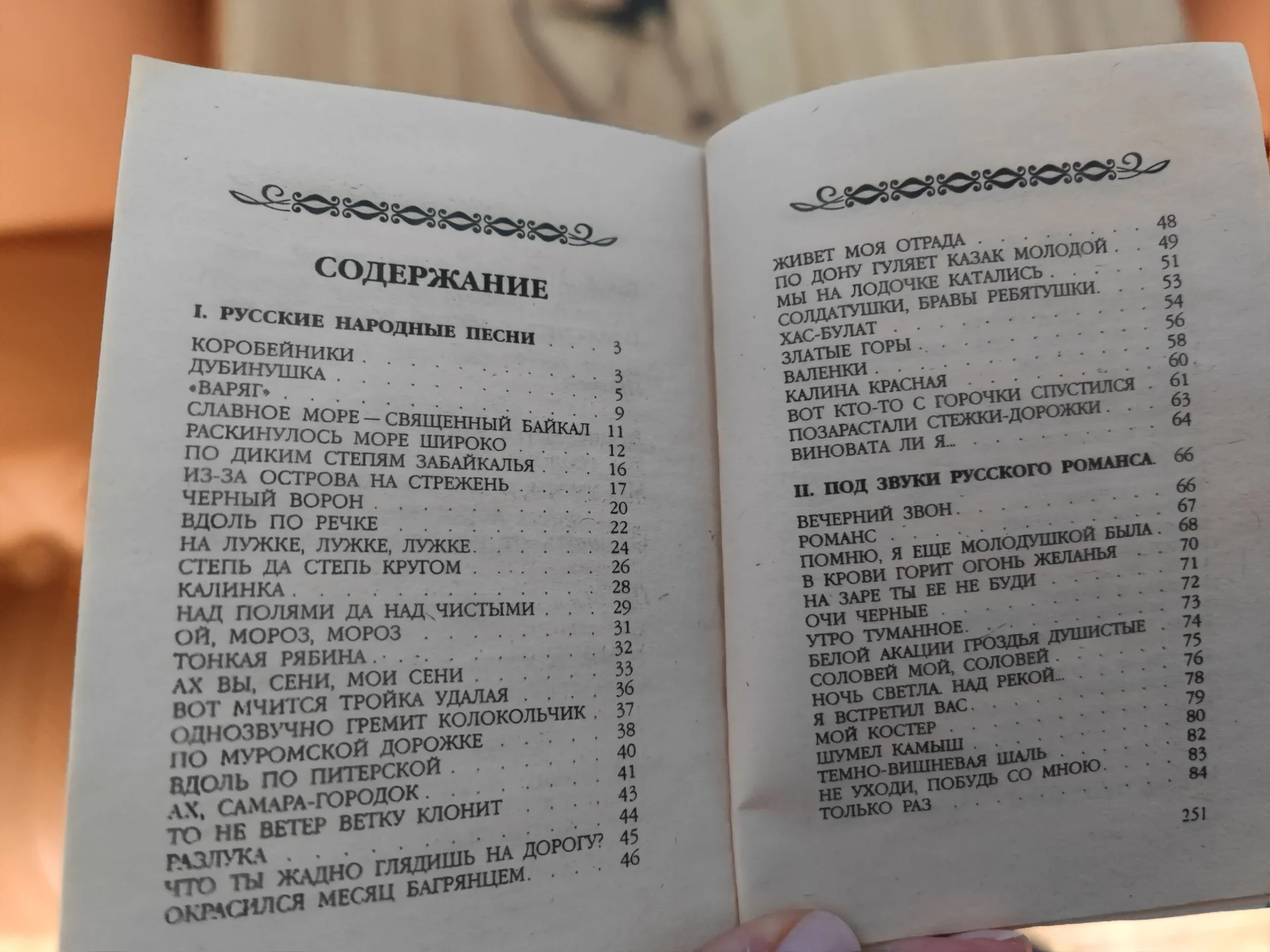 Муз литература Сто великих картин Романсы - миниатюра 13