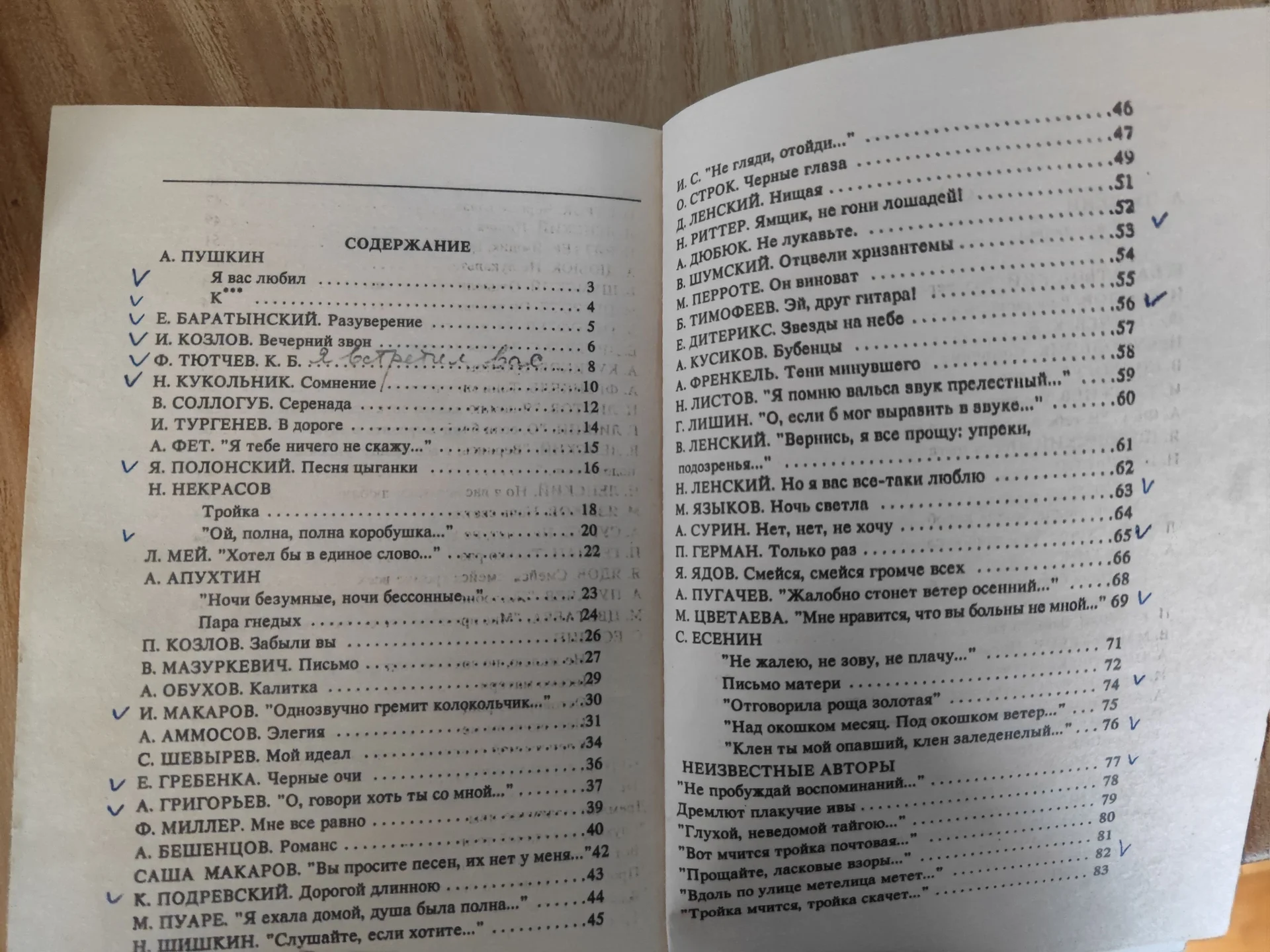 Муз литература Сто великих картин Романсы - миниатюра 16