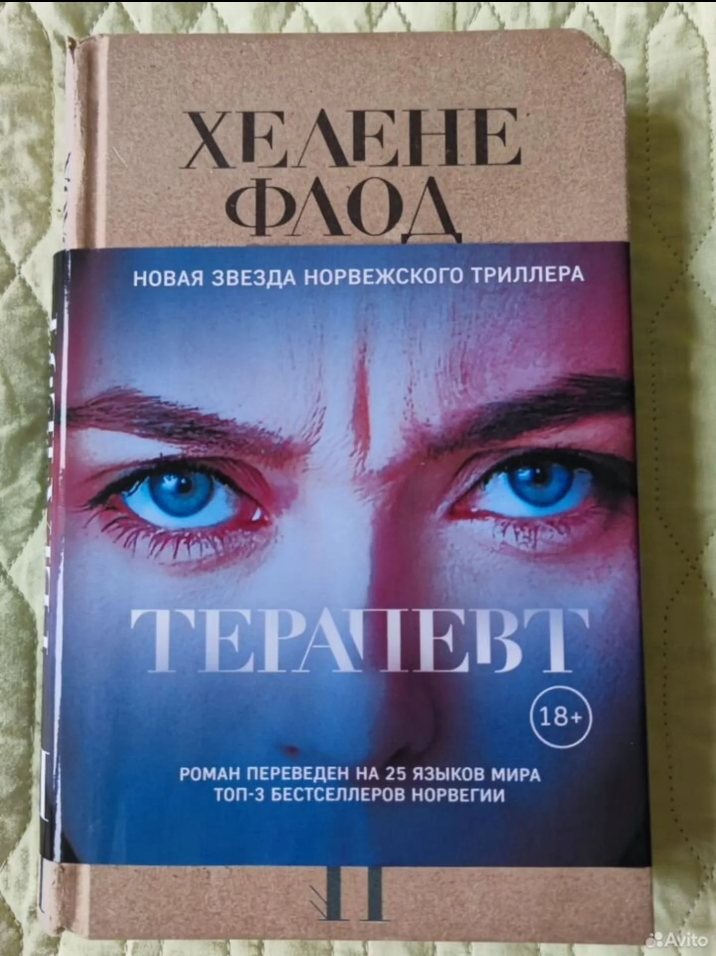 Книги Булгаков Пастернак Бальзак Мопассан Флод - миниатюра 3