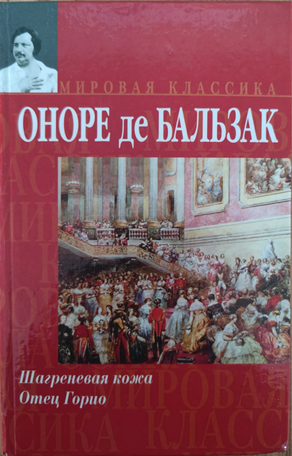 Книги Булгаков Пастернак Бальзак Мопассан Флод - миниатюра 4